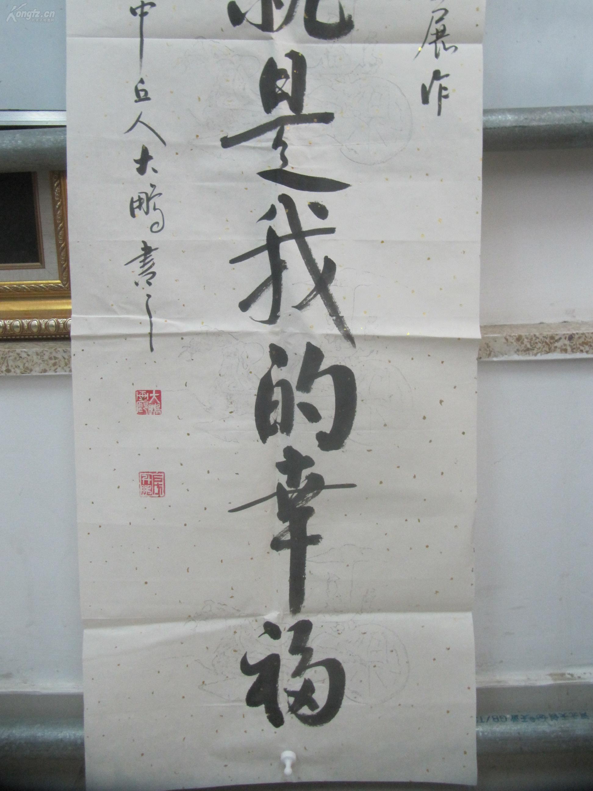 参赛作品 河北书法家房升鹏 作 书法一幅 尺寸176/47厘米
