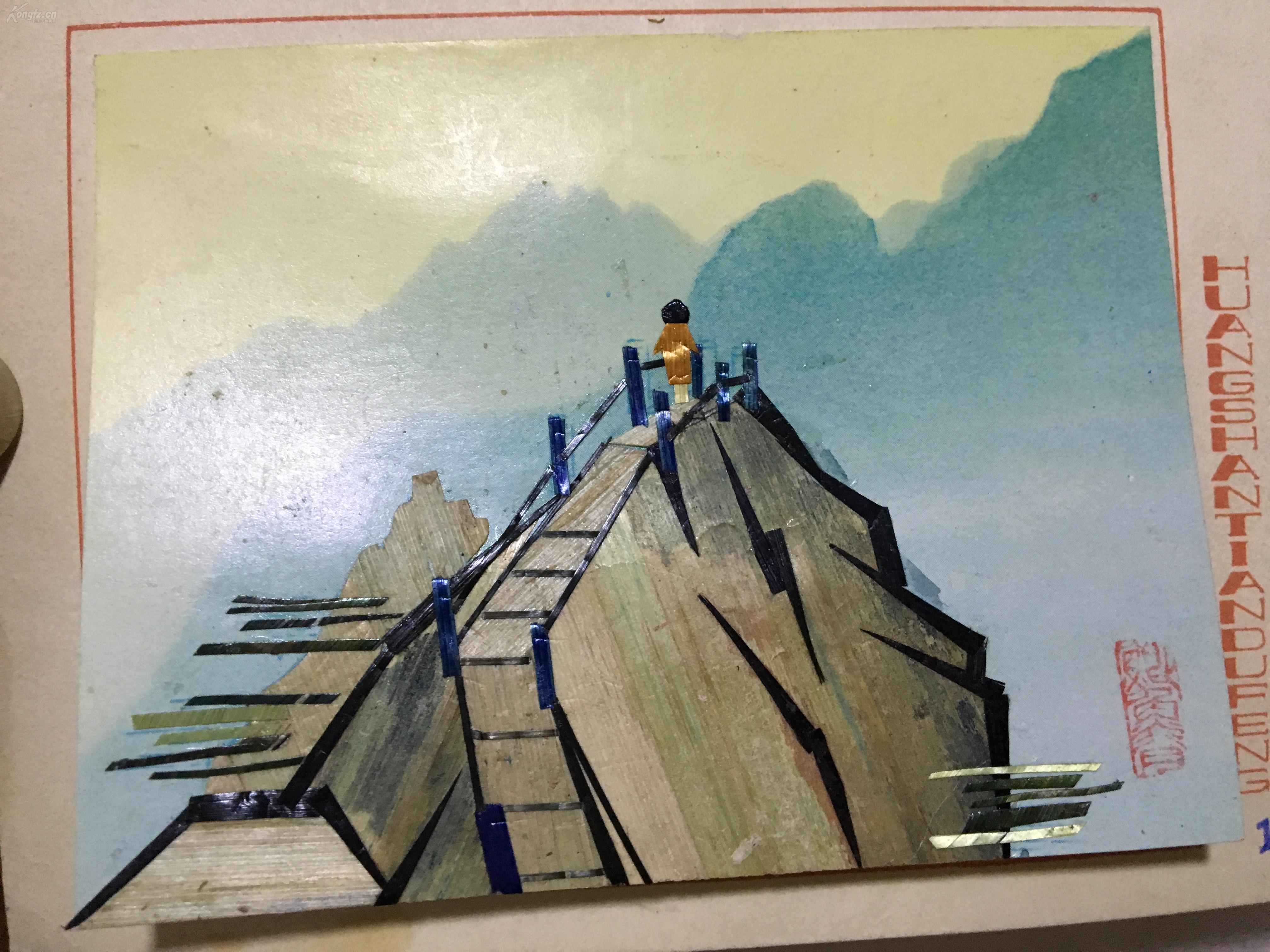 黄山天都峰 麦杆粘贴画 参观券