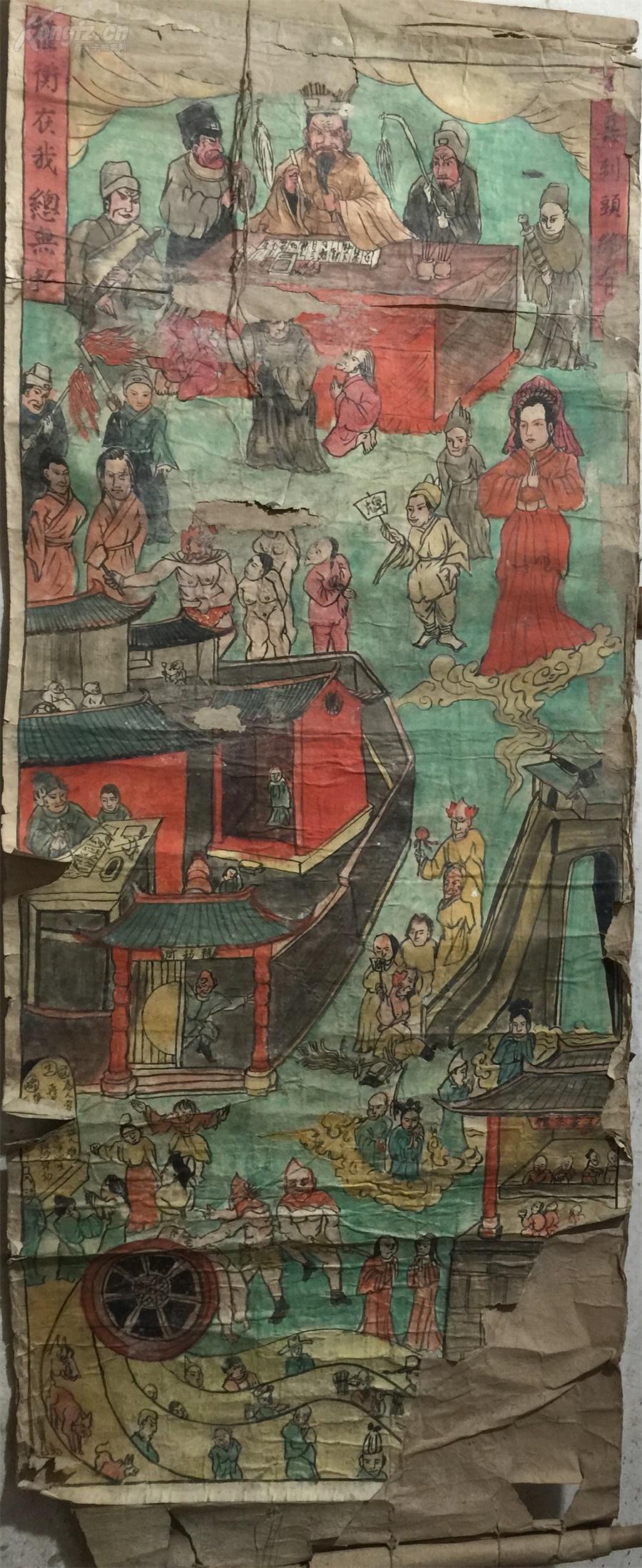 民国道教水陆画庙画地狱刑法一轴之一长略14米