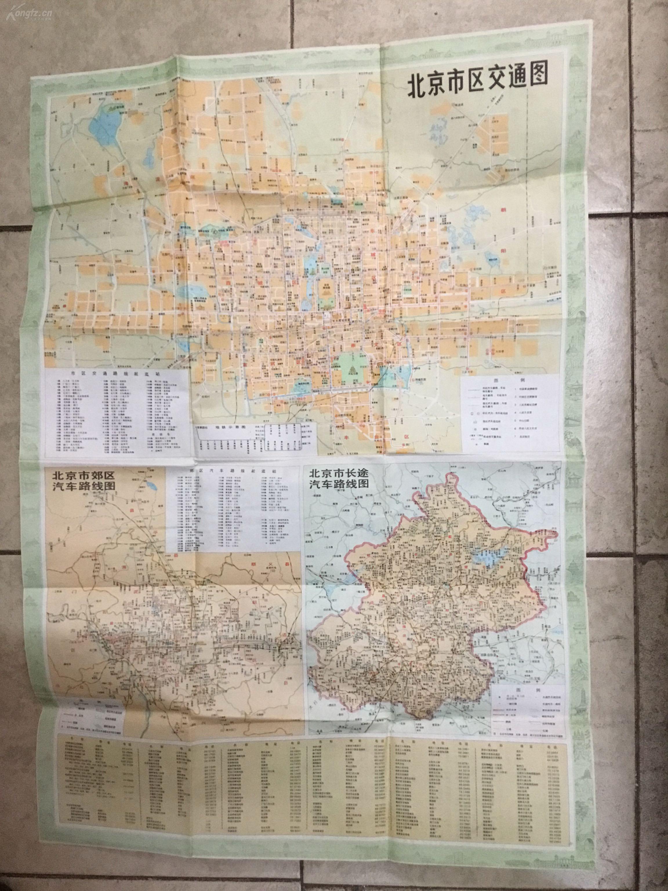 (老地图)北京市区交通图【1978年1月1版 1984年1月11印】