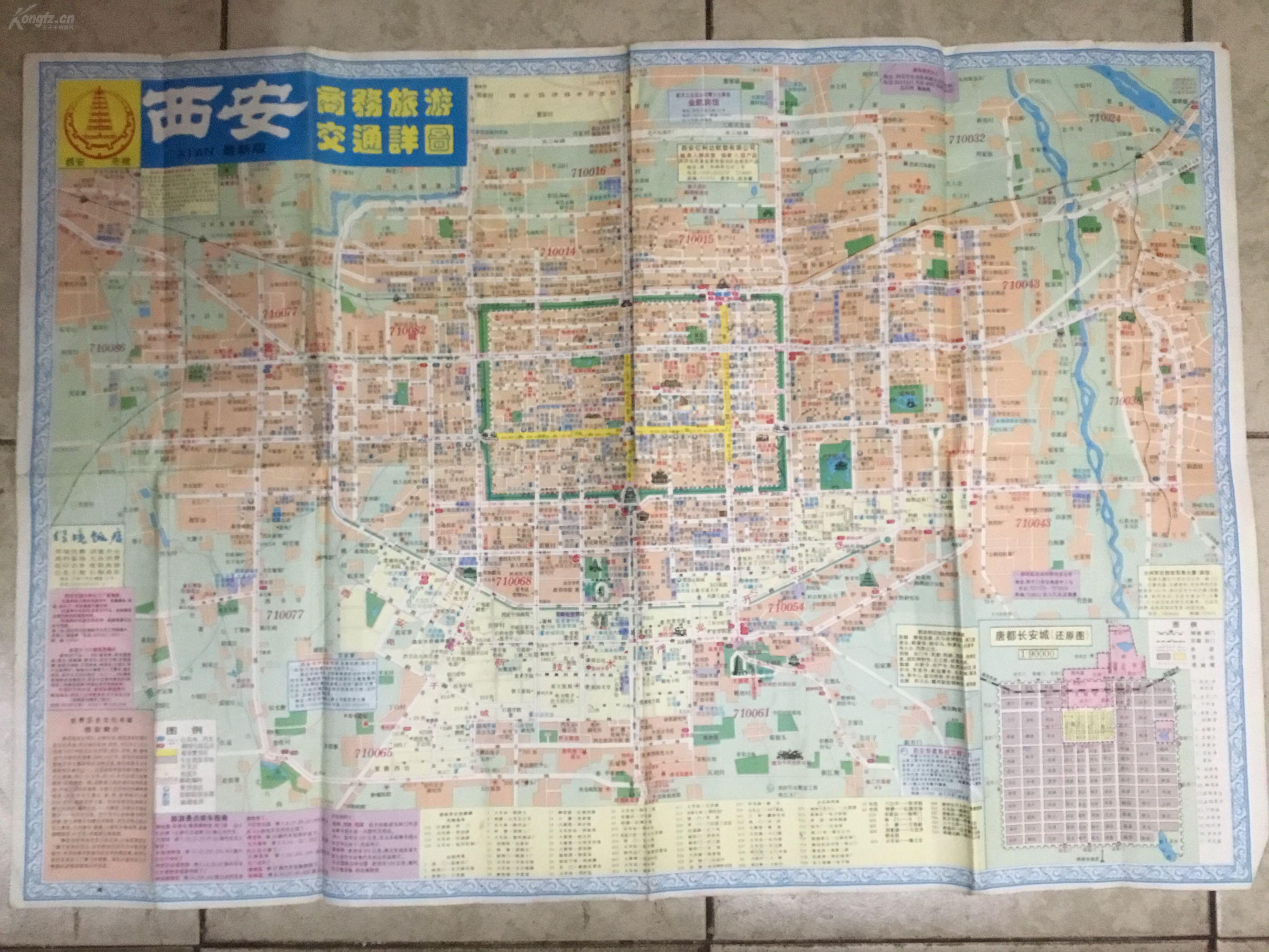 (老地图)西安商务旅游交通详图【2000年1月第7版 第19