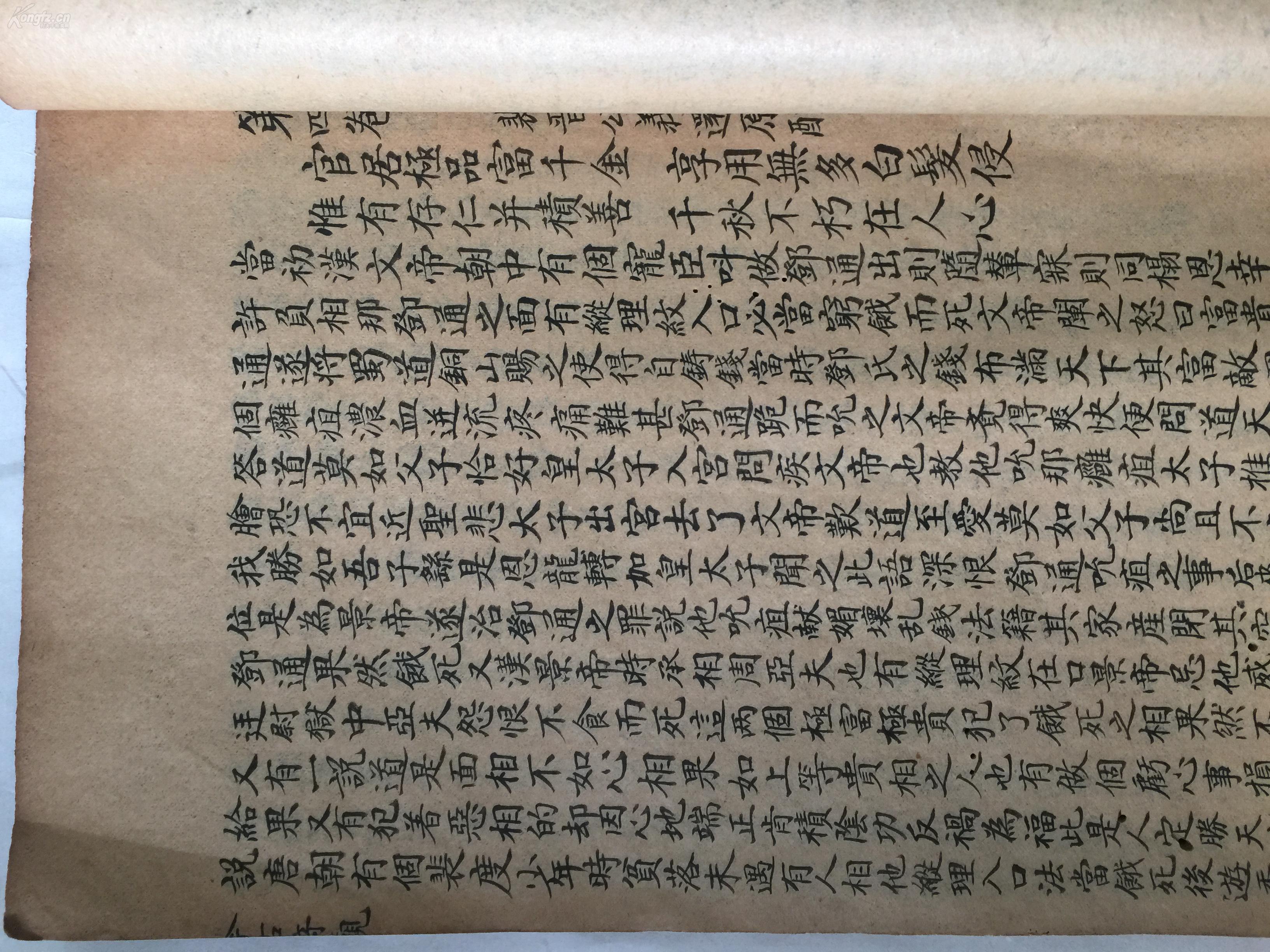 清代小楷精抄 大开本 古今奇观 八卷 附前后出师表 共
