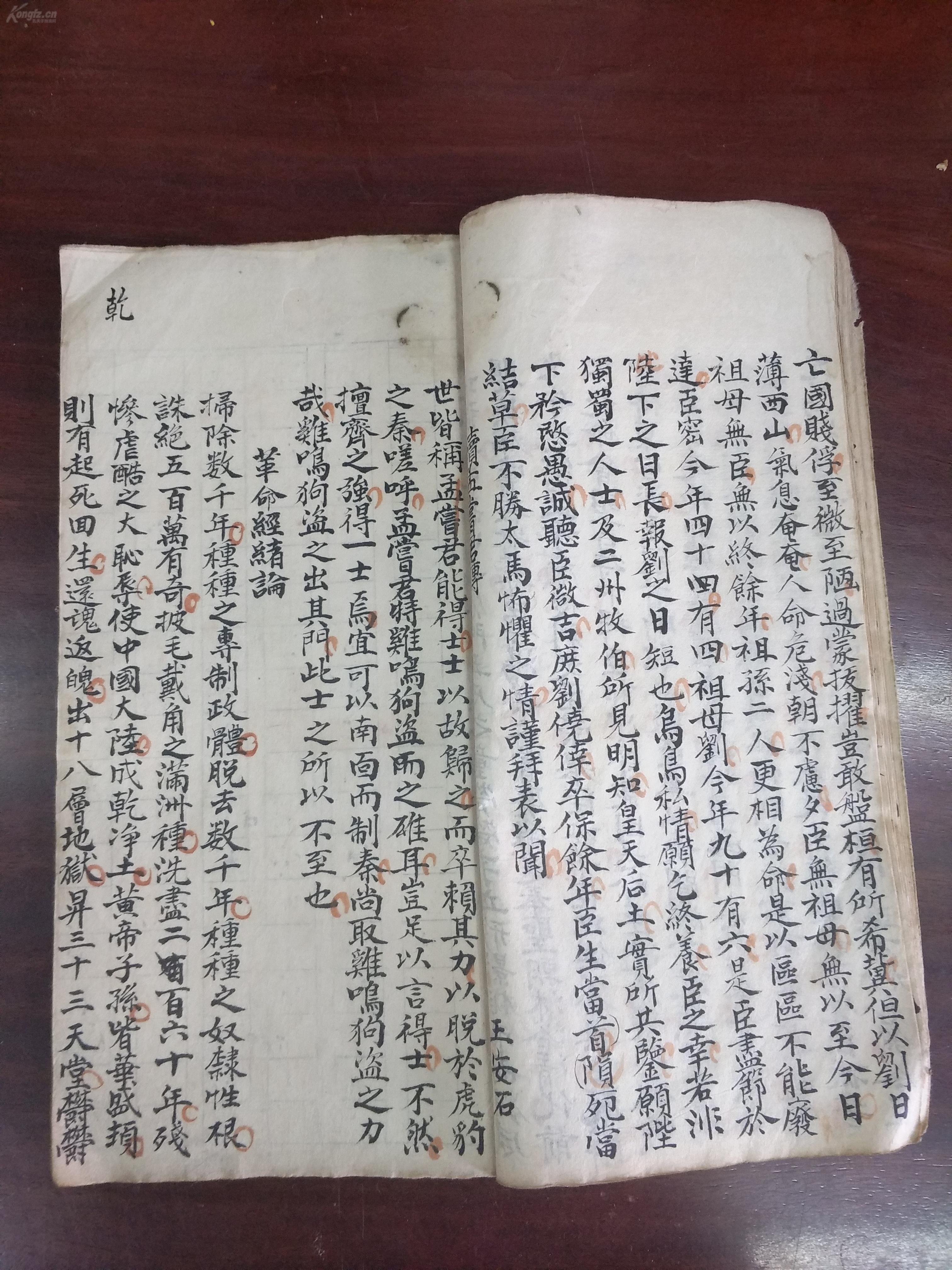 精美手抄本《杂文》一册全 品相可以 字体清晰 保存完好,值得收藏~@芮