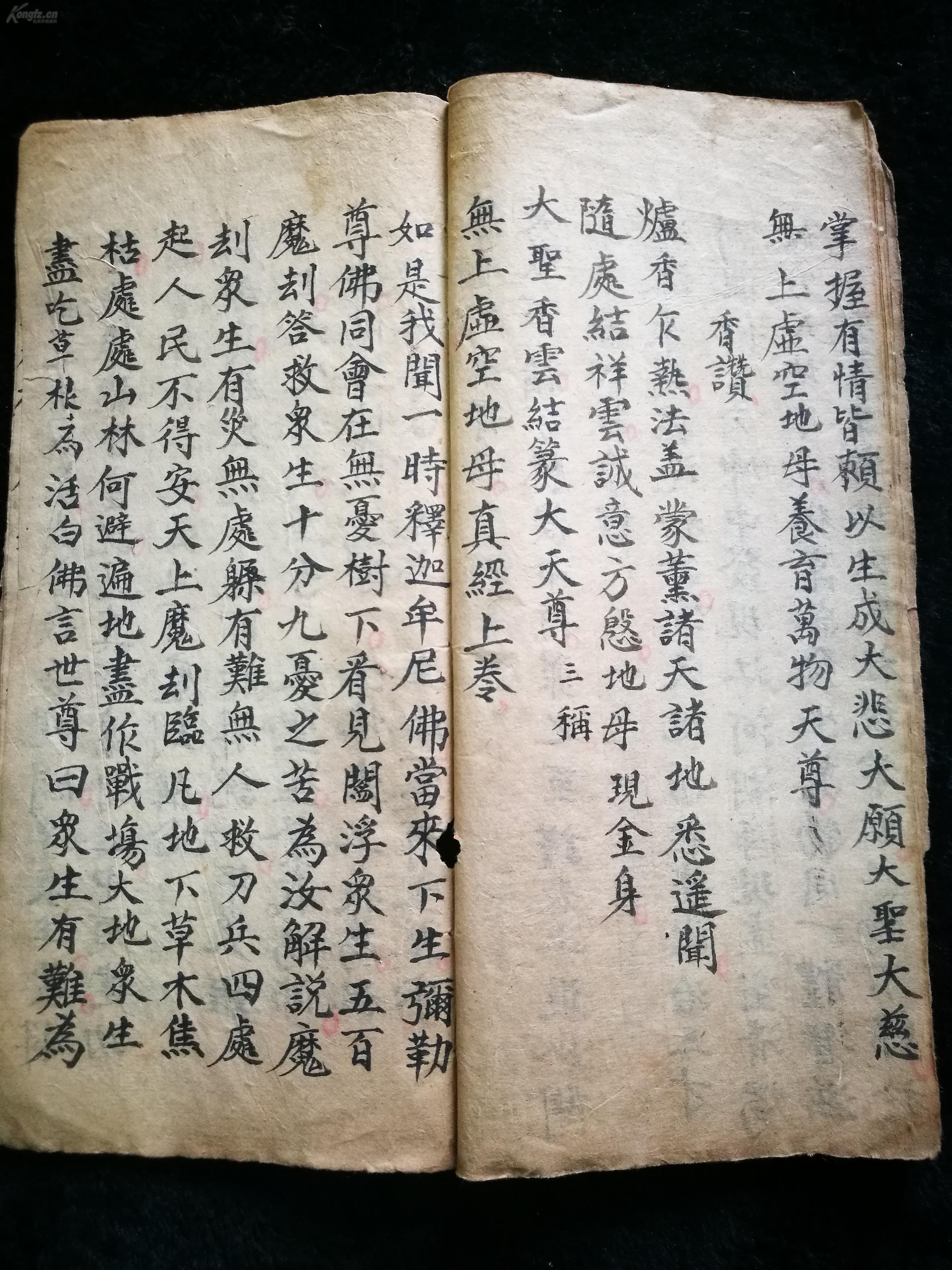 《地母真经》 值得