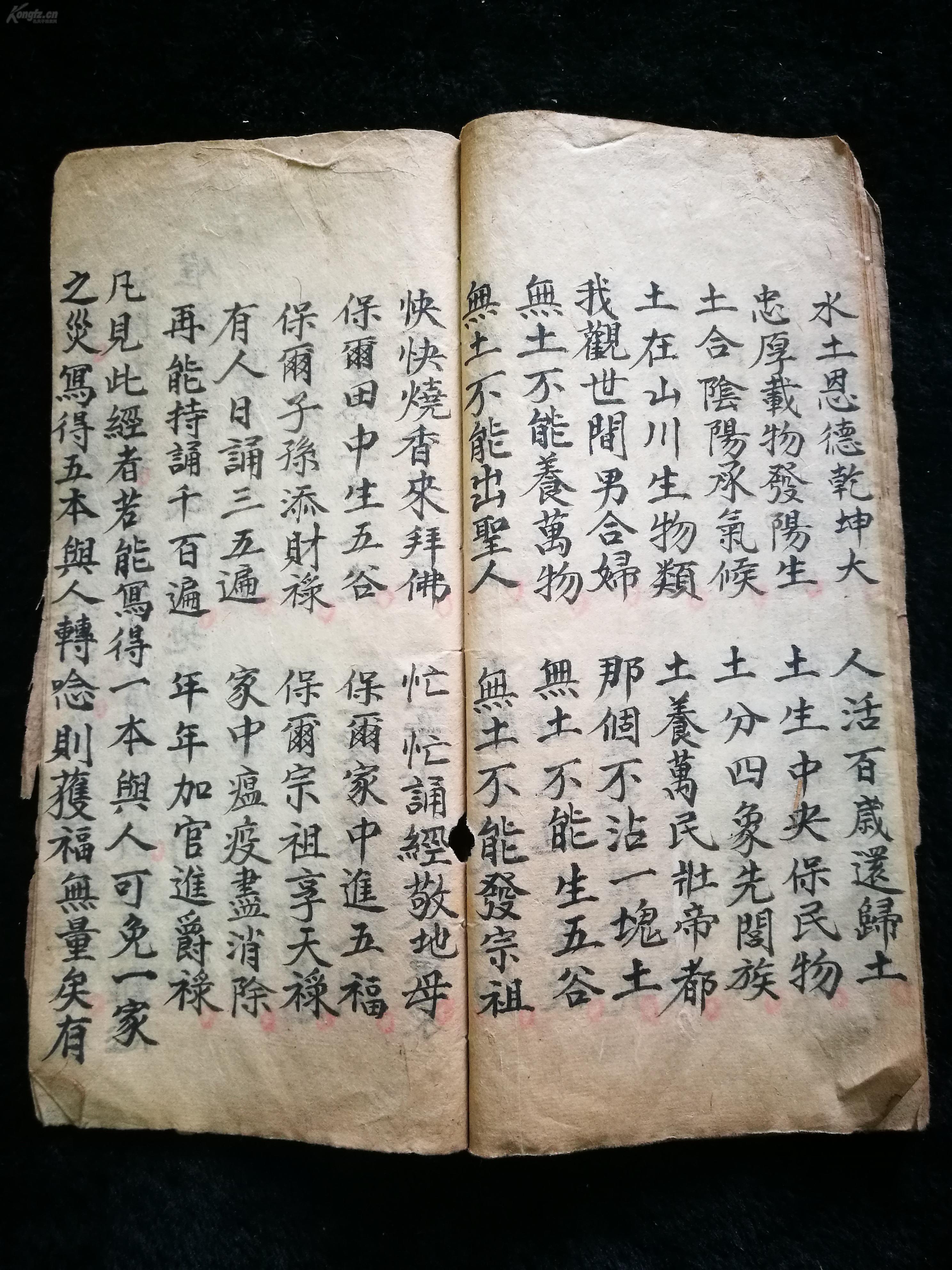 《地母真经》 值得