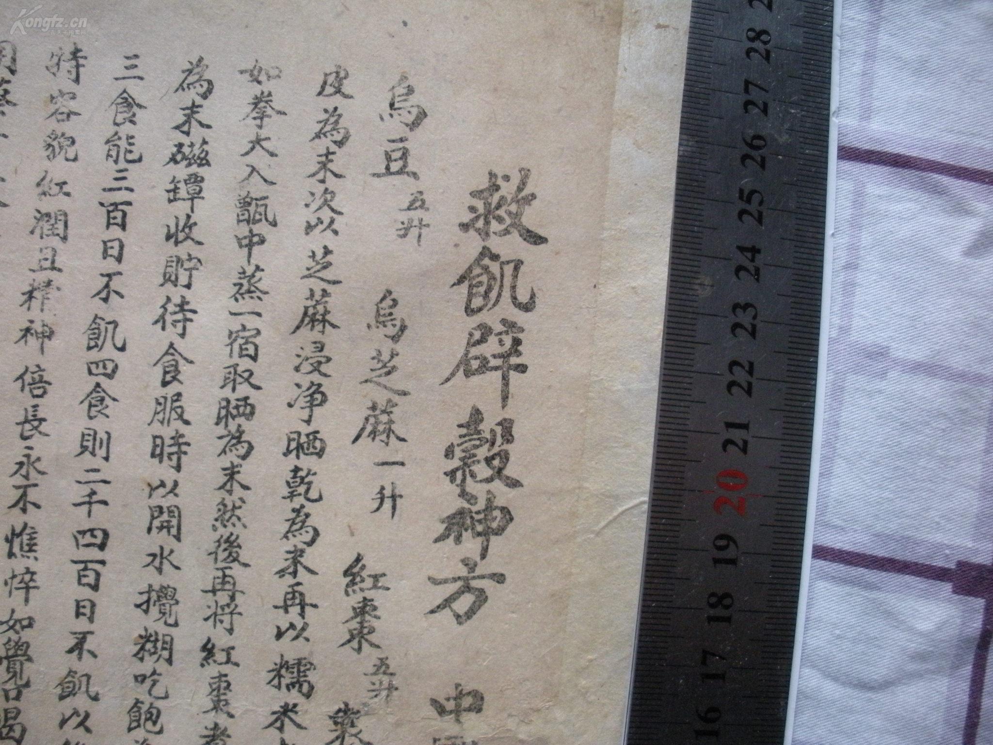 天津居士林