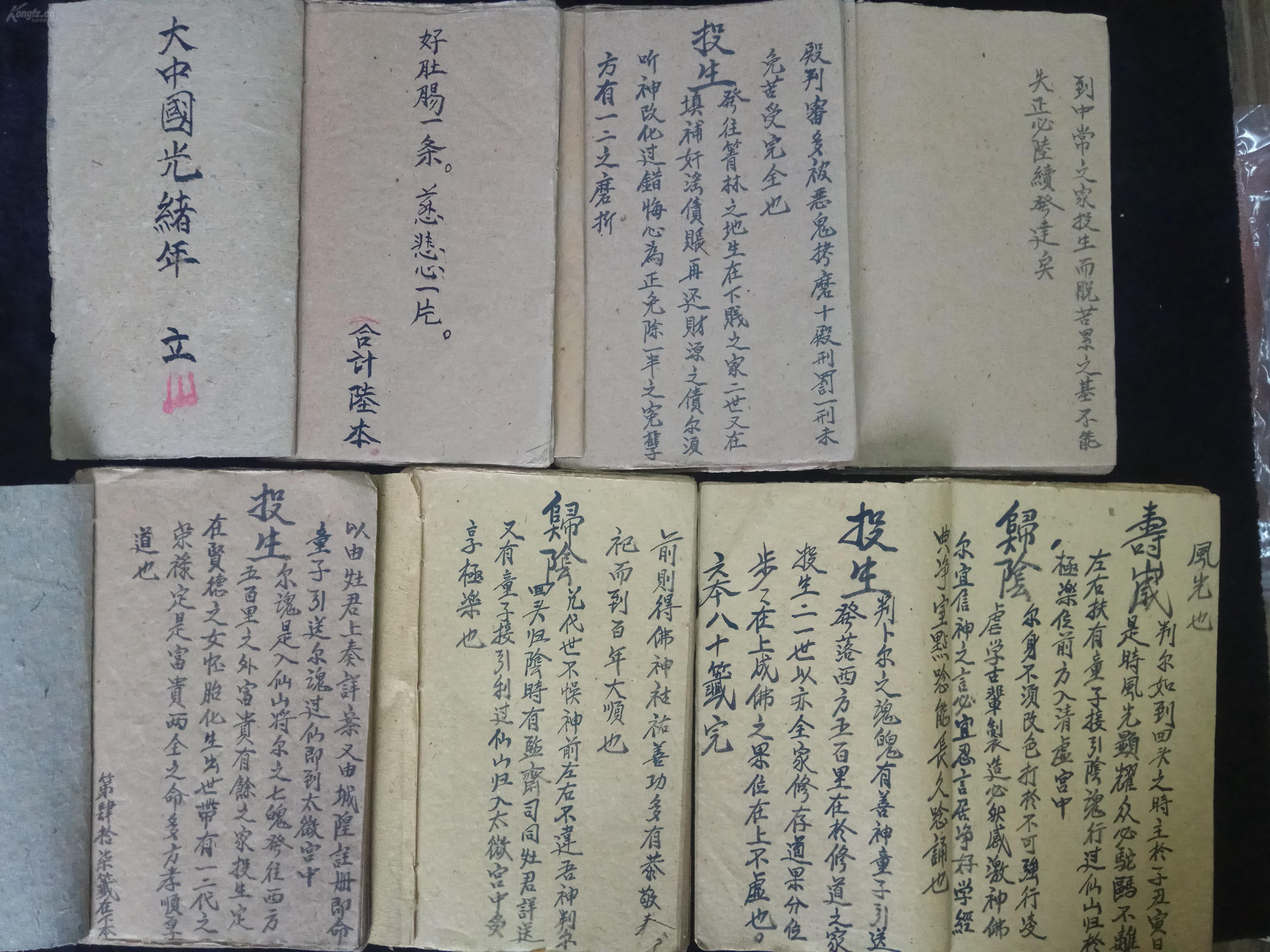 杜什么什么什么的成语_成语故事简笔画(5)