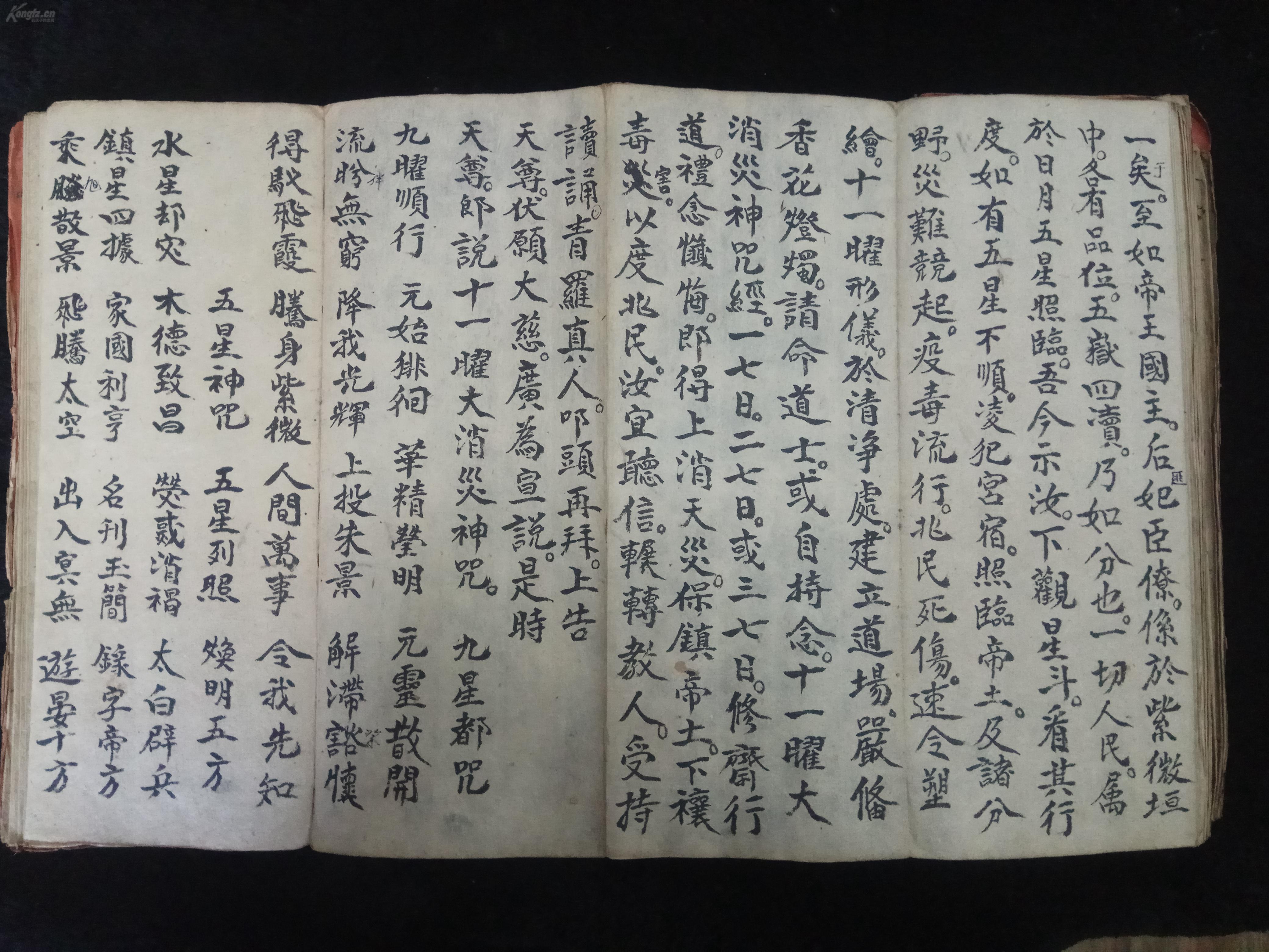 辞师救母华山上曲谱_第二师华山中学(3)