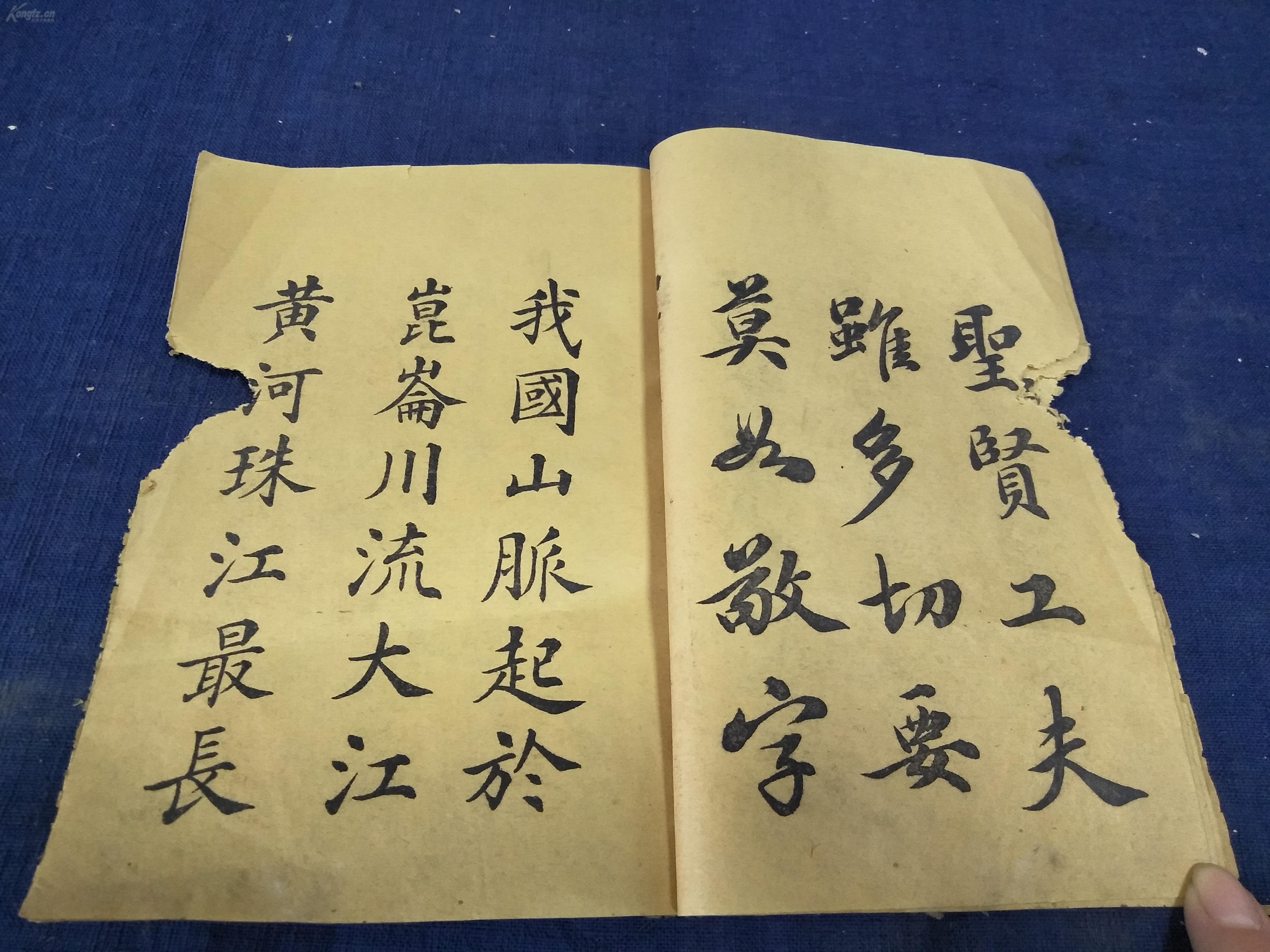 清光绪34年学部小学局《初等图书习字帖》专业知识小学语文教师图片