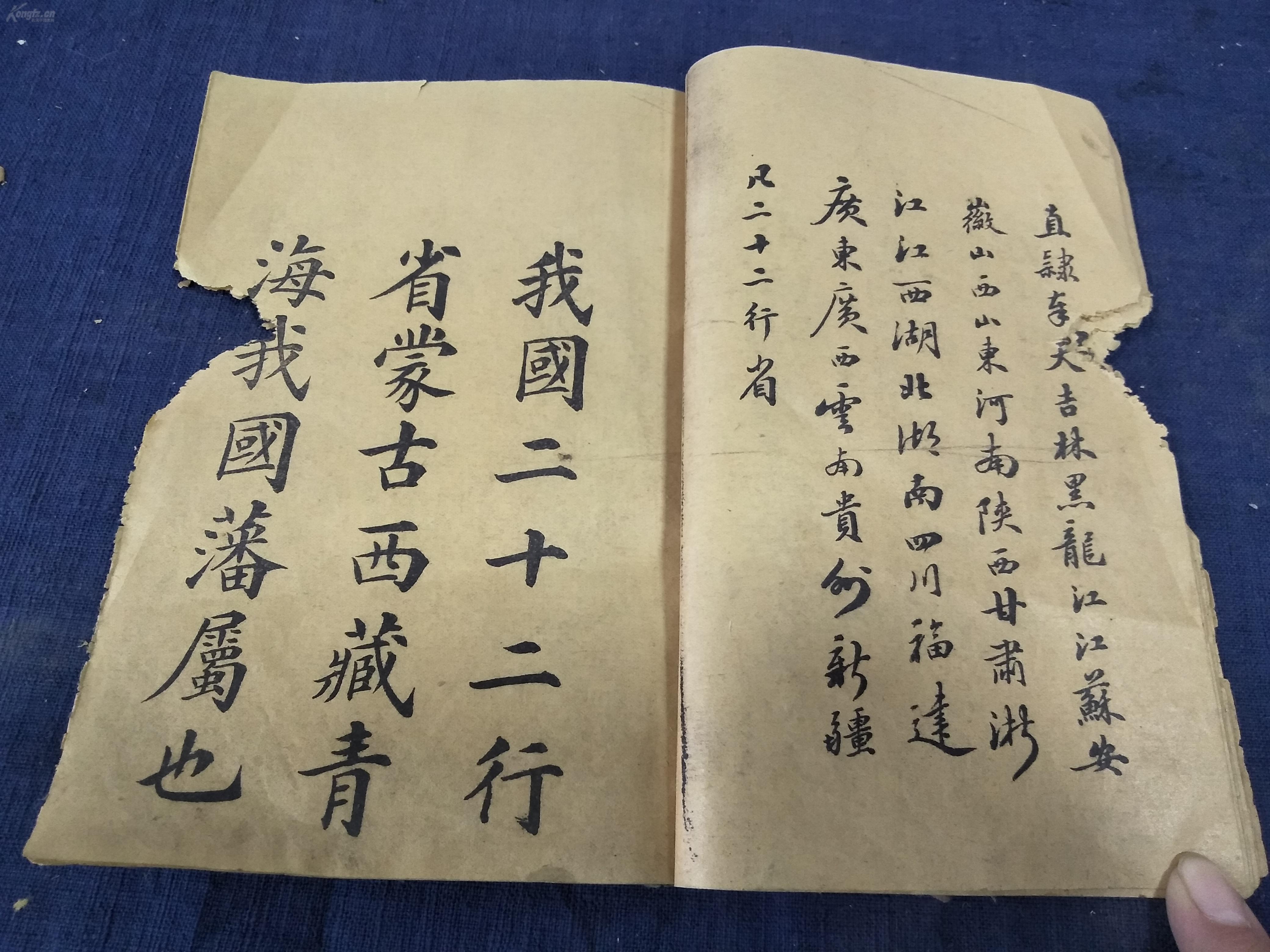 清光绪34年小学小学局《初等学部习字帖》图书福州吗仓山好图片