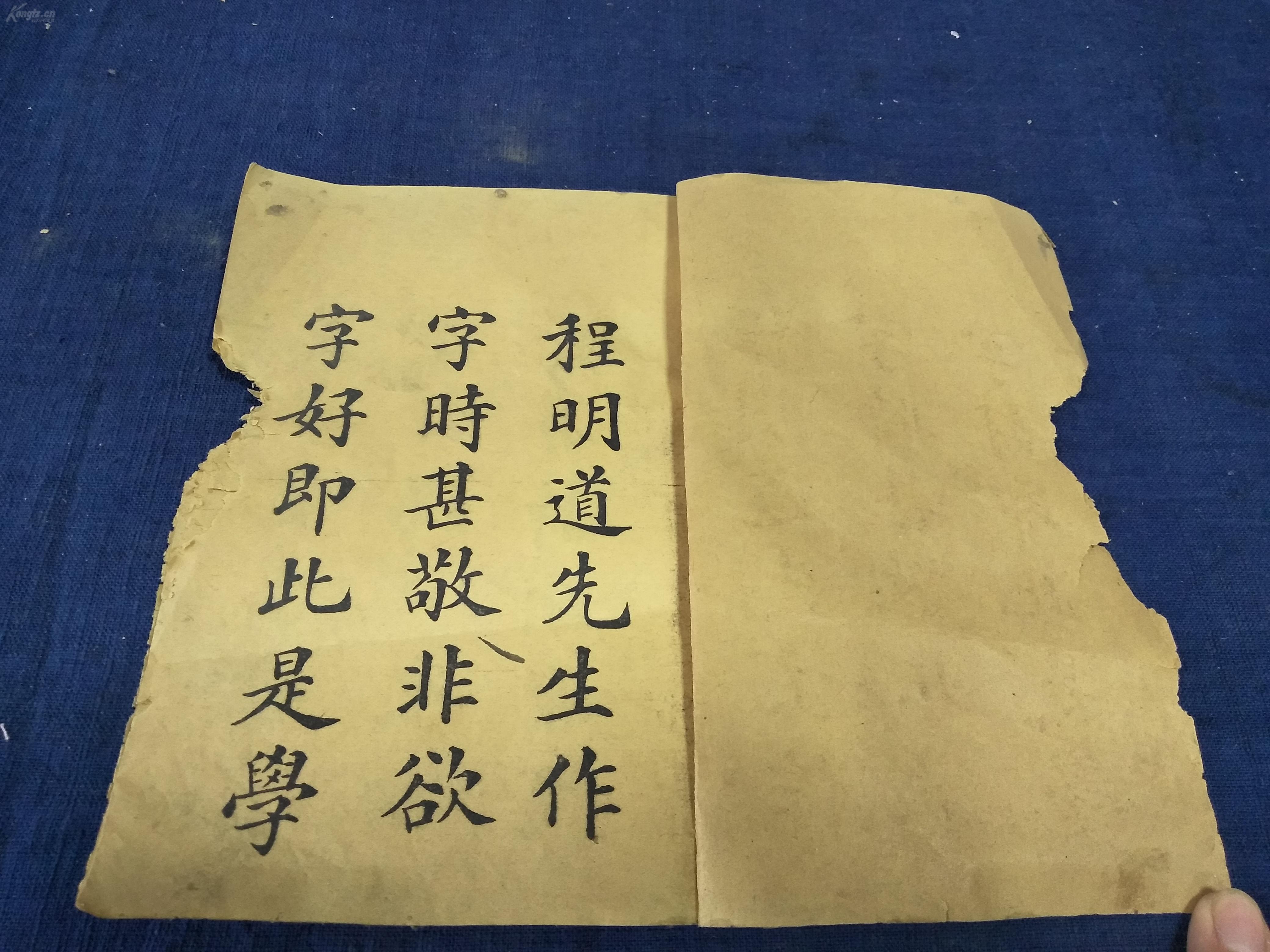 清光绪34年图书学部局《初等小学习字帖》小学九洲基小榄镇图片