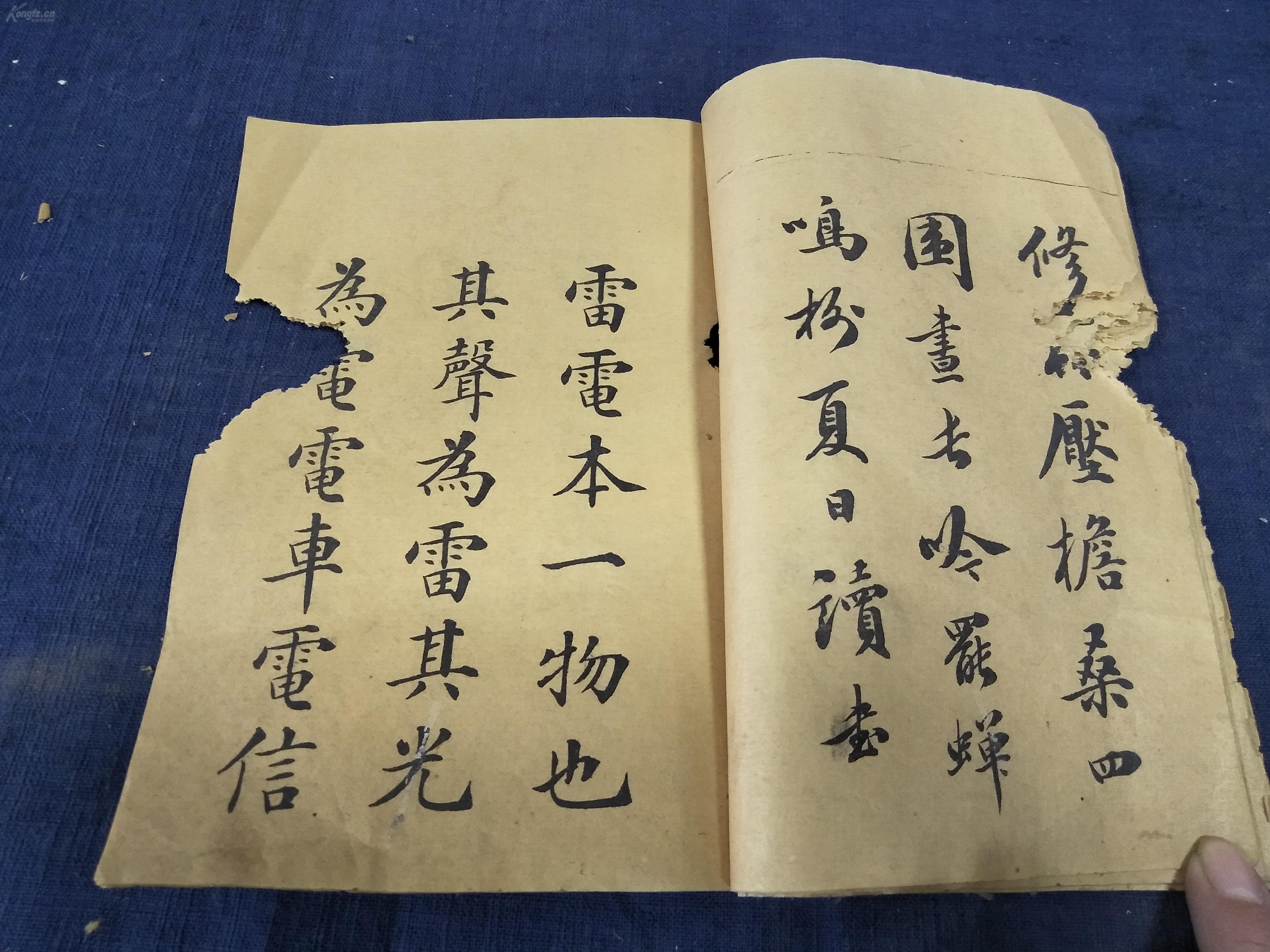 清光绪34年学部小学局《初等小学习字帖》抄报了图书手再见图片