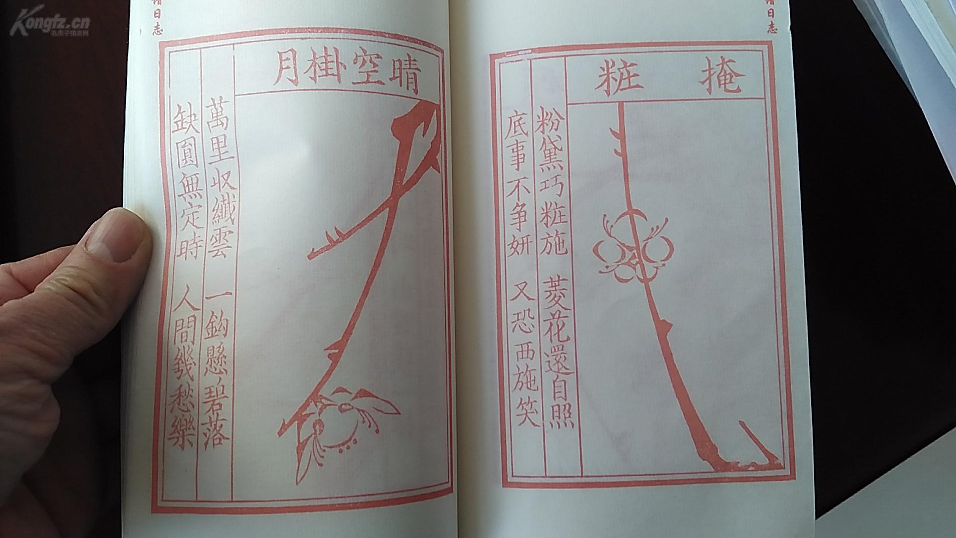梅花红古筝曲谱_梅花泪古筝曲谱(3)