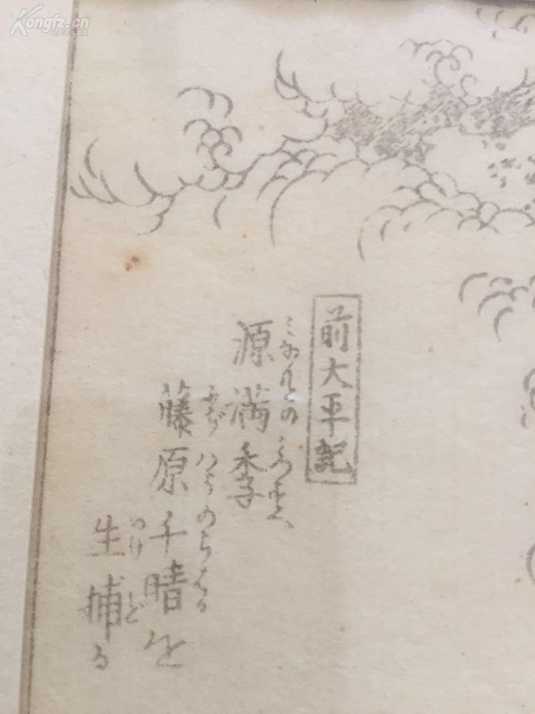 踏山河电子琴曲谱歌谱(3)