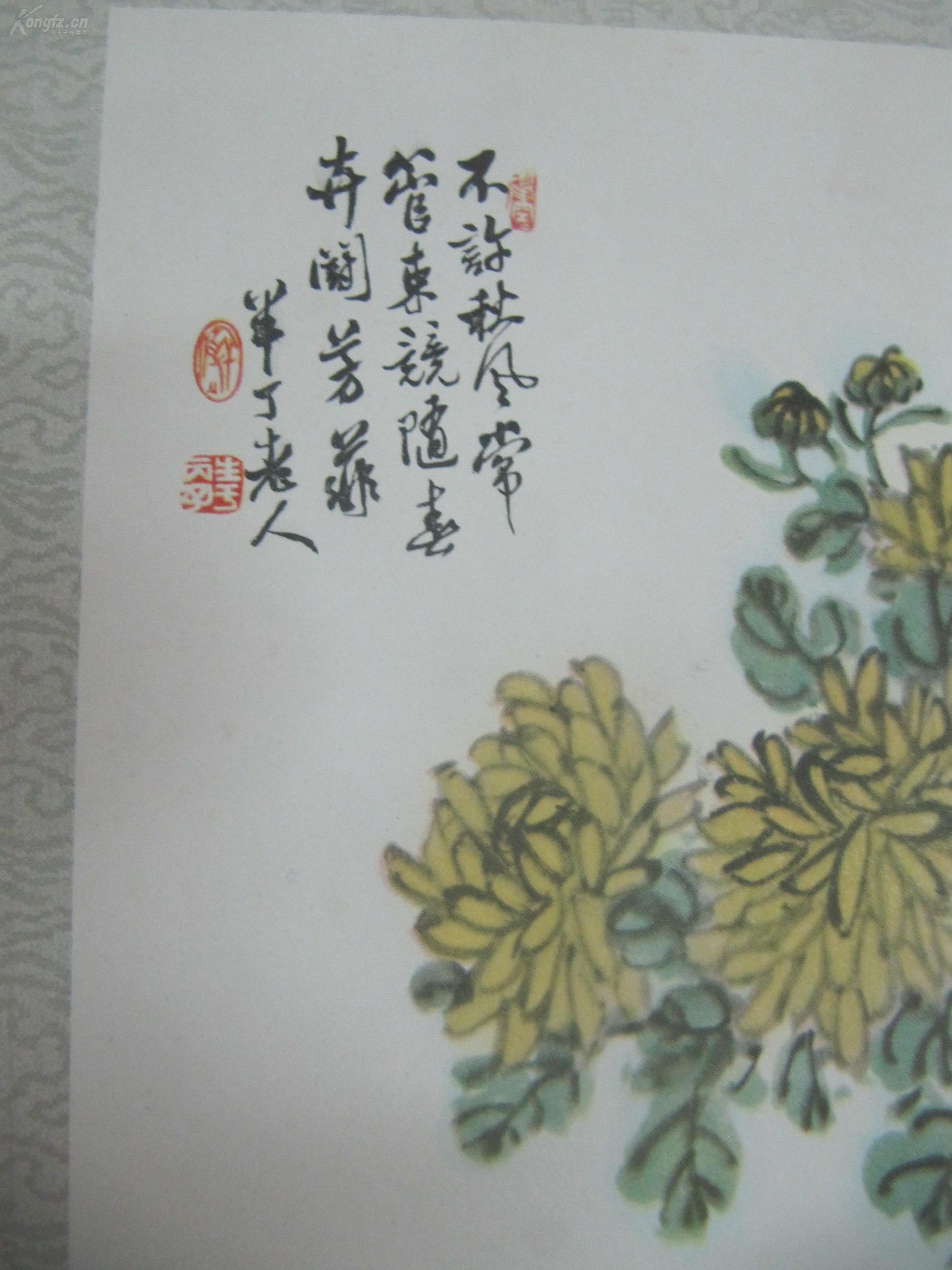 著名画家陈半丁菊花老画片一张印刷作品8开