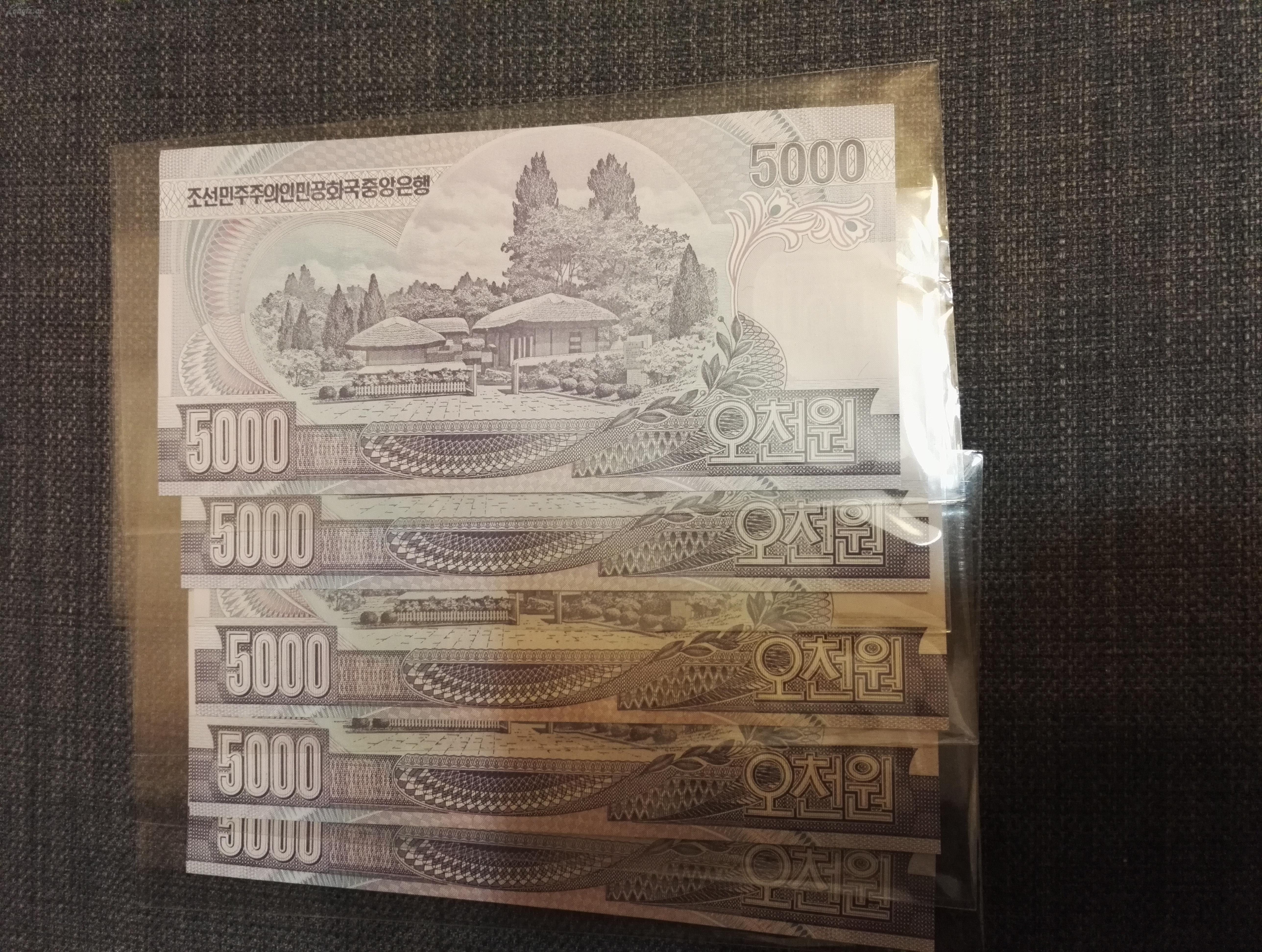 朝鲜2006年5000元金日成头像全新纸币 5连号
