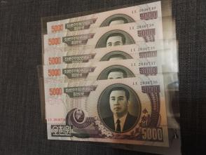 朝鲜2006年5000元金日成头像全新纸币 5连号