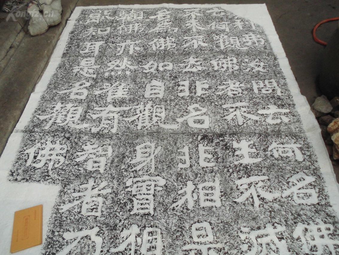 《水牛山摩崖石刻》264x270cm