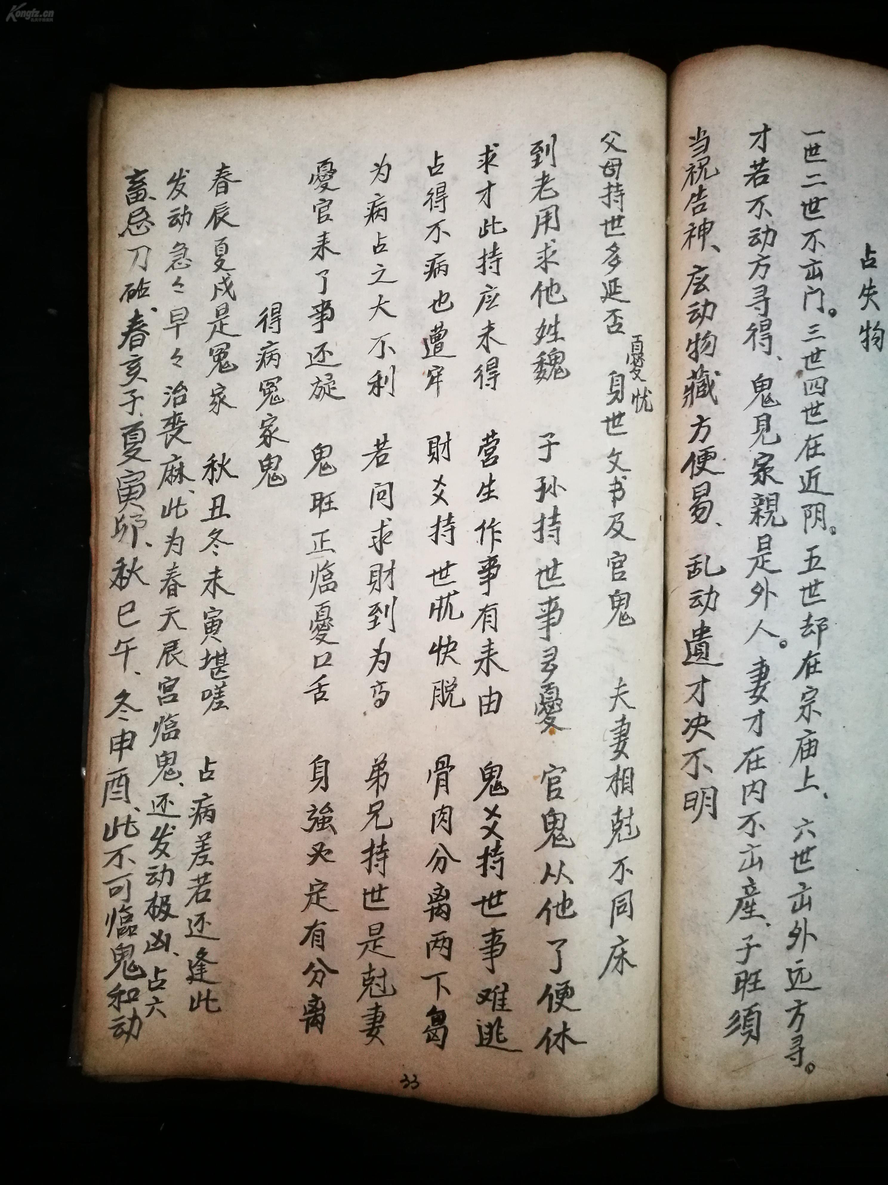 阴什么府成语_成语故事图片(3)