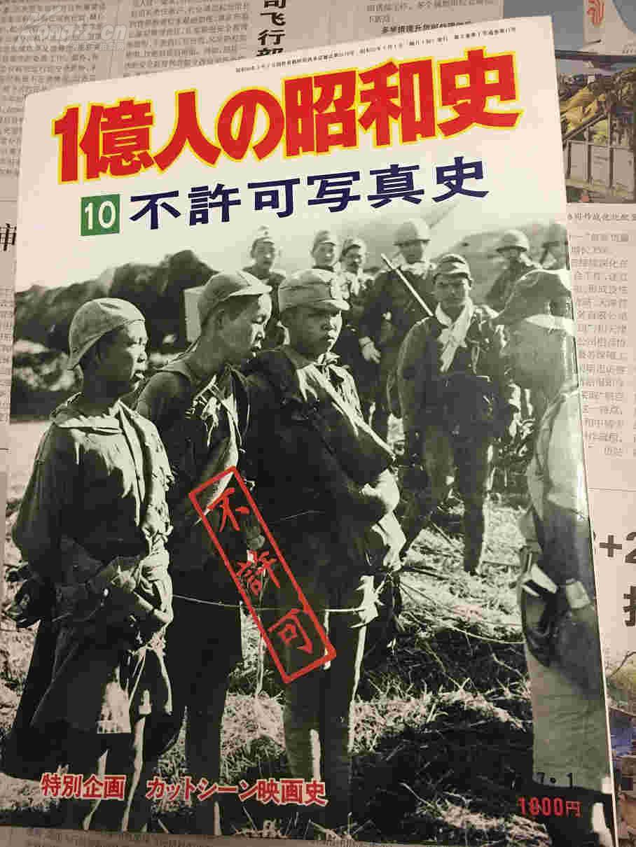 不许可写真史?日文版(日本直送包平邮邮费)(图)