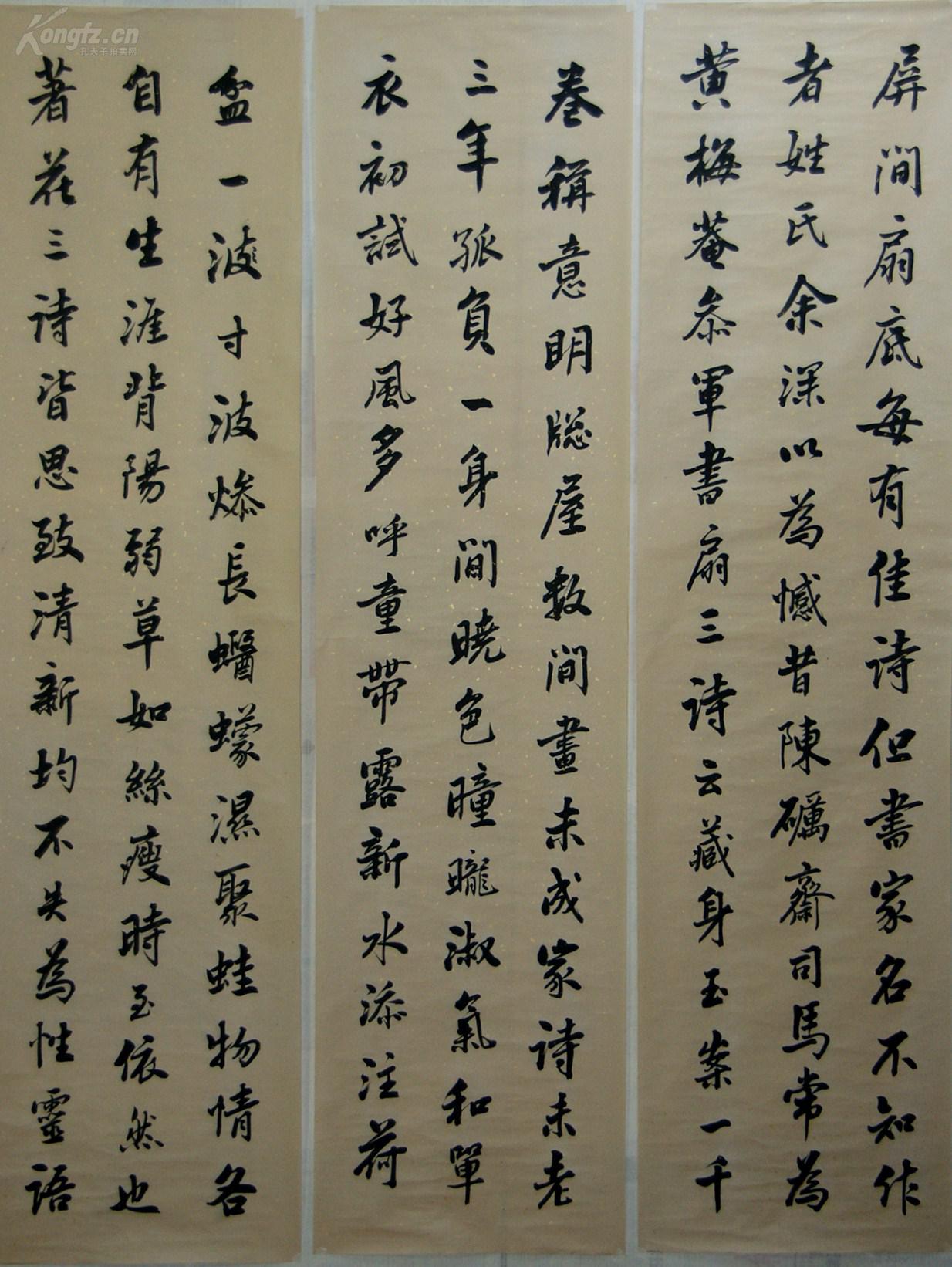 潘龄皋民国时期著名的书法家书法四条屏