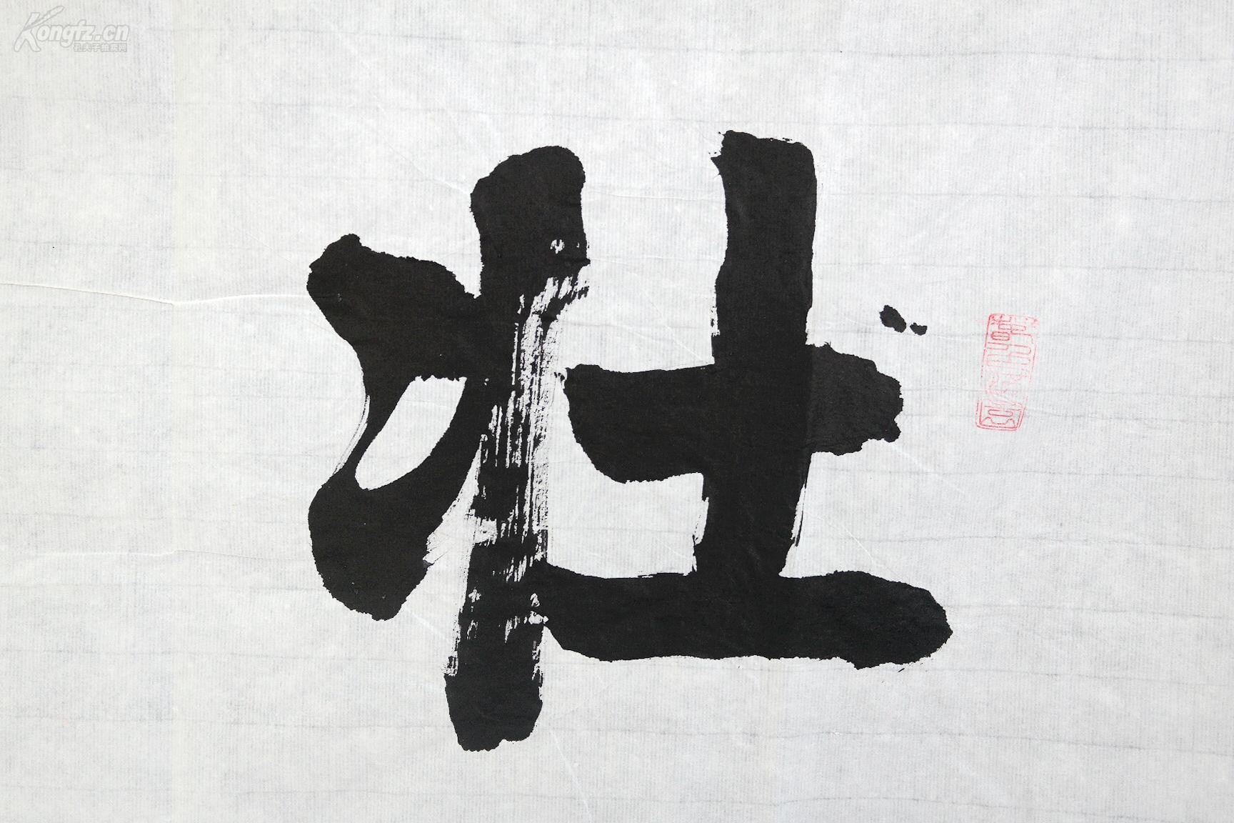8平尺,钤印:张宗政印)