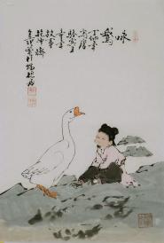 中国书画艺术大师 【范曾】咏鹅图