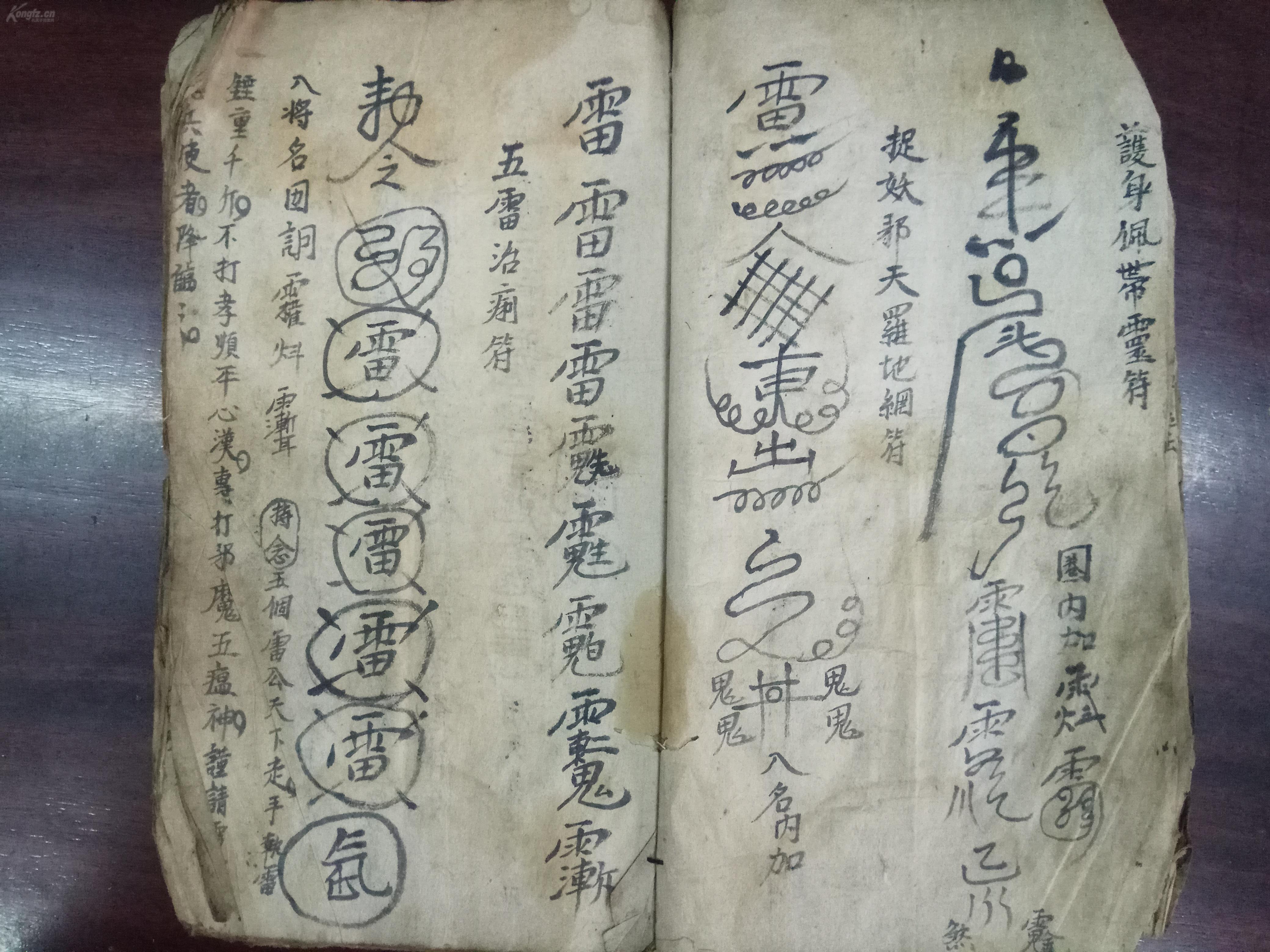 咒死人口诀_死人花圈图片