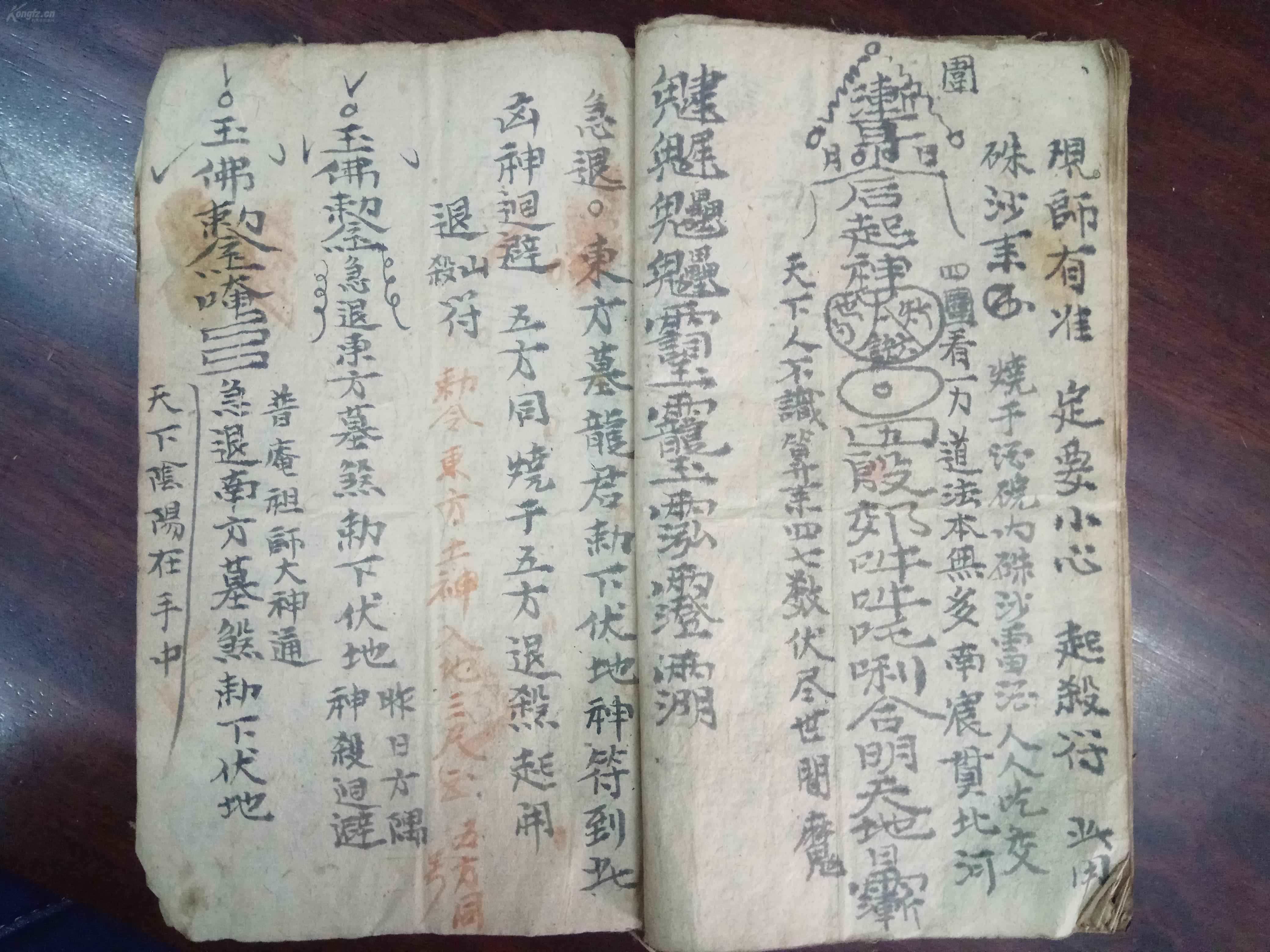 民国道教手抄本《九天玄女符》记录了藏身咒,化钱咒,雷声咒,护身符,井