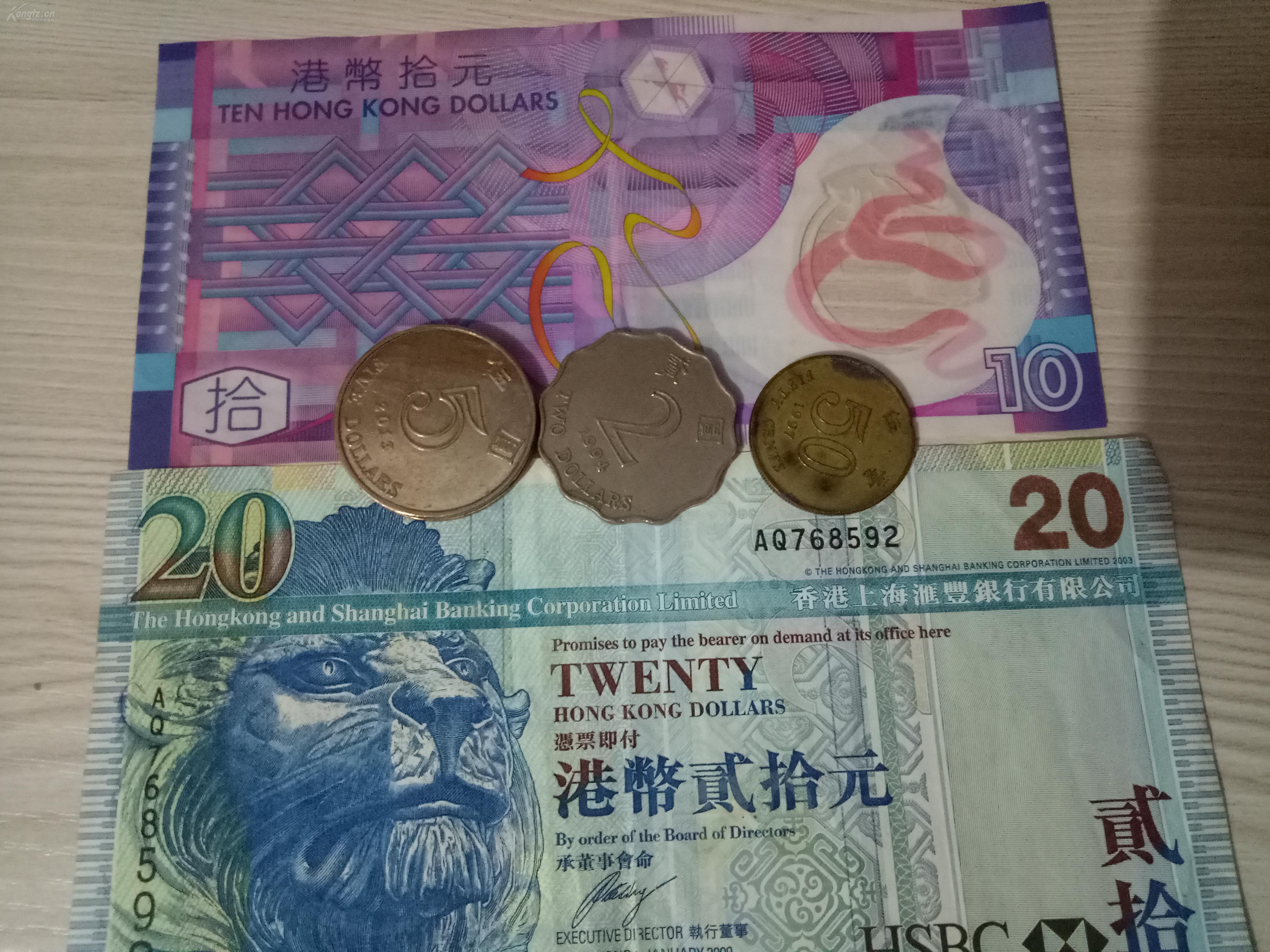 香港硬币币纸币