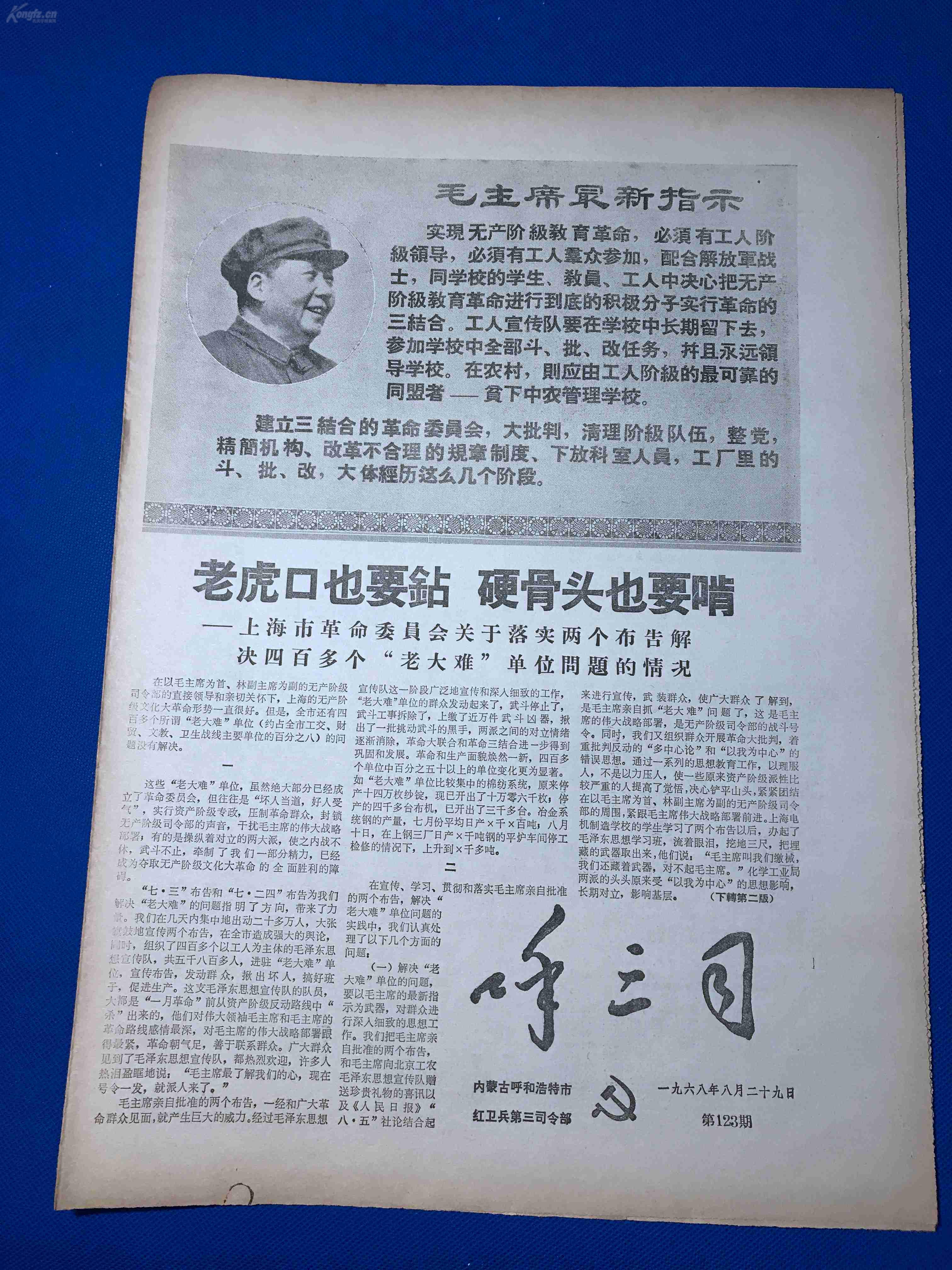 工人阶级硬骨头简谱_小星星简谱(2)
