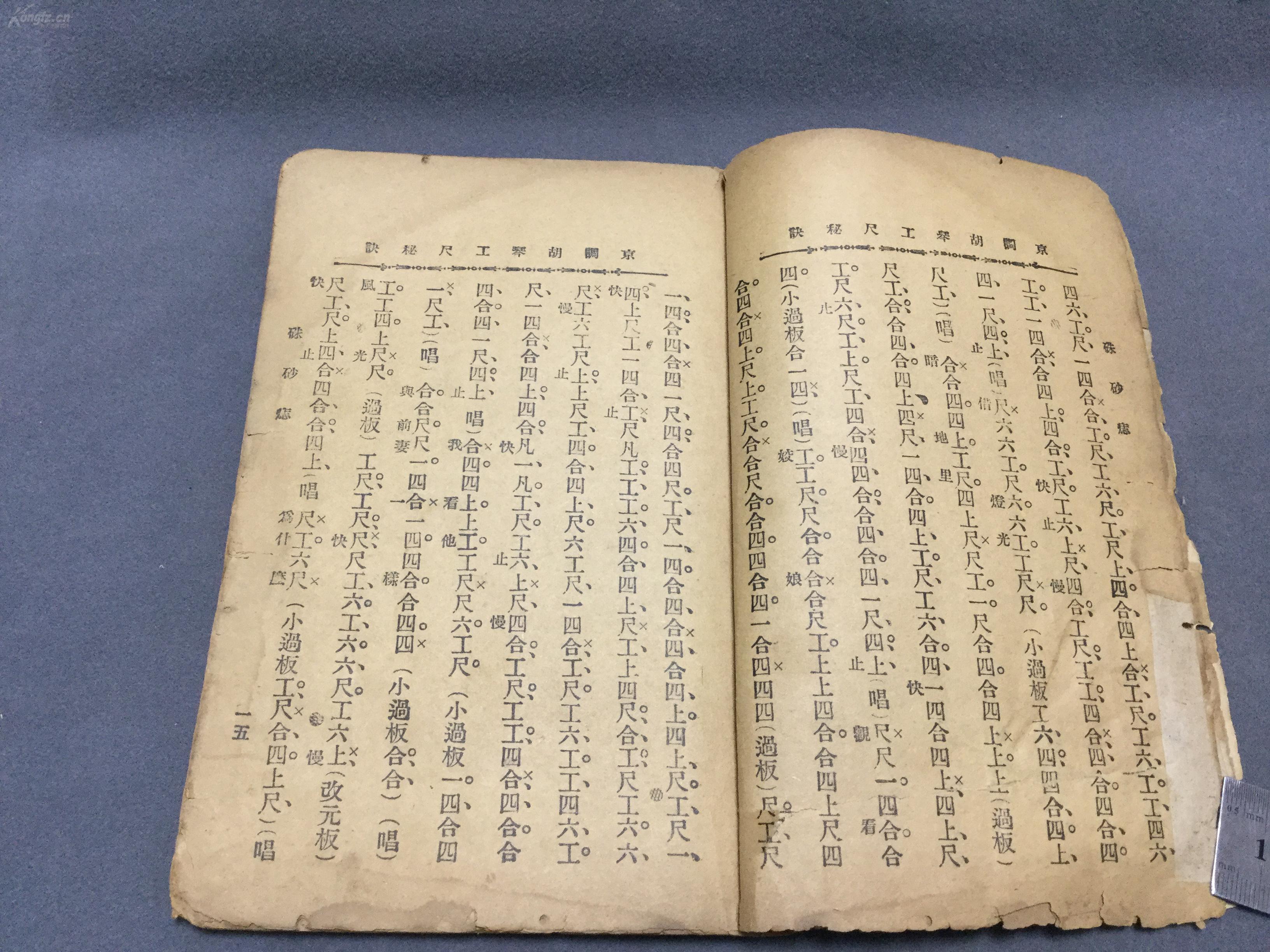 笛子京调简谱_京调 二胡谱(3)