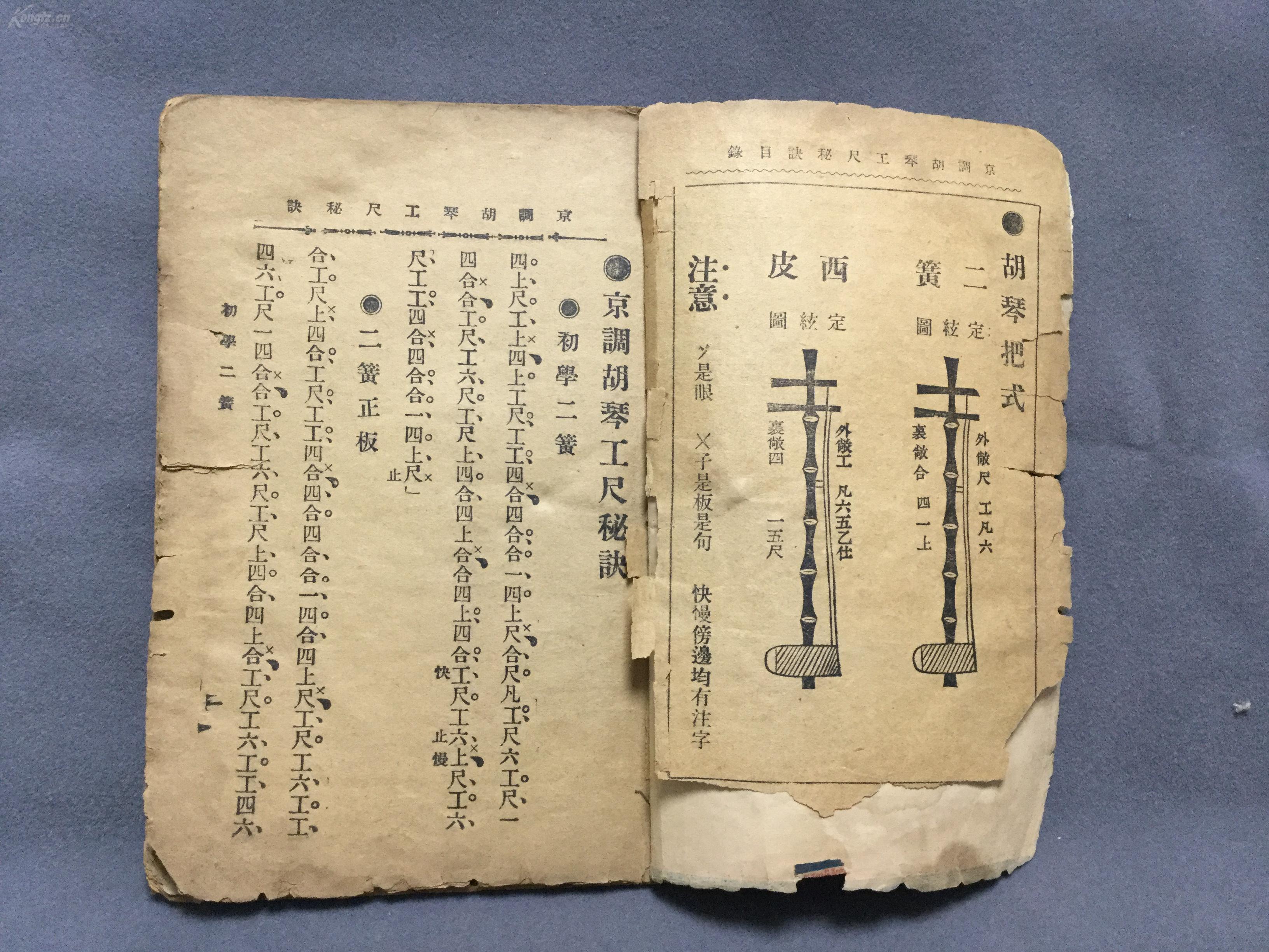 京调笛子曲谱_京调笛子简谱(3)