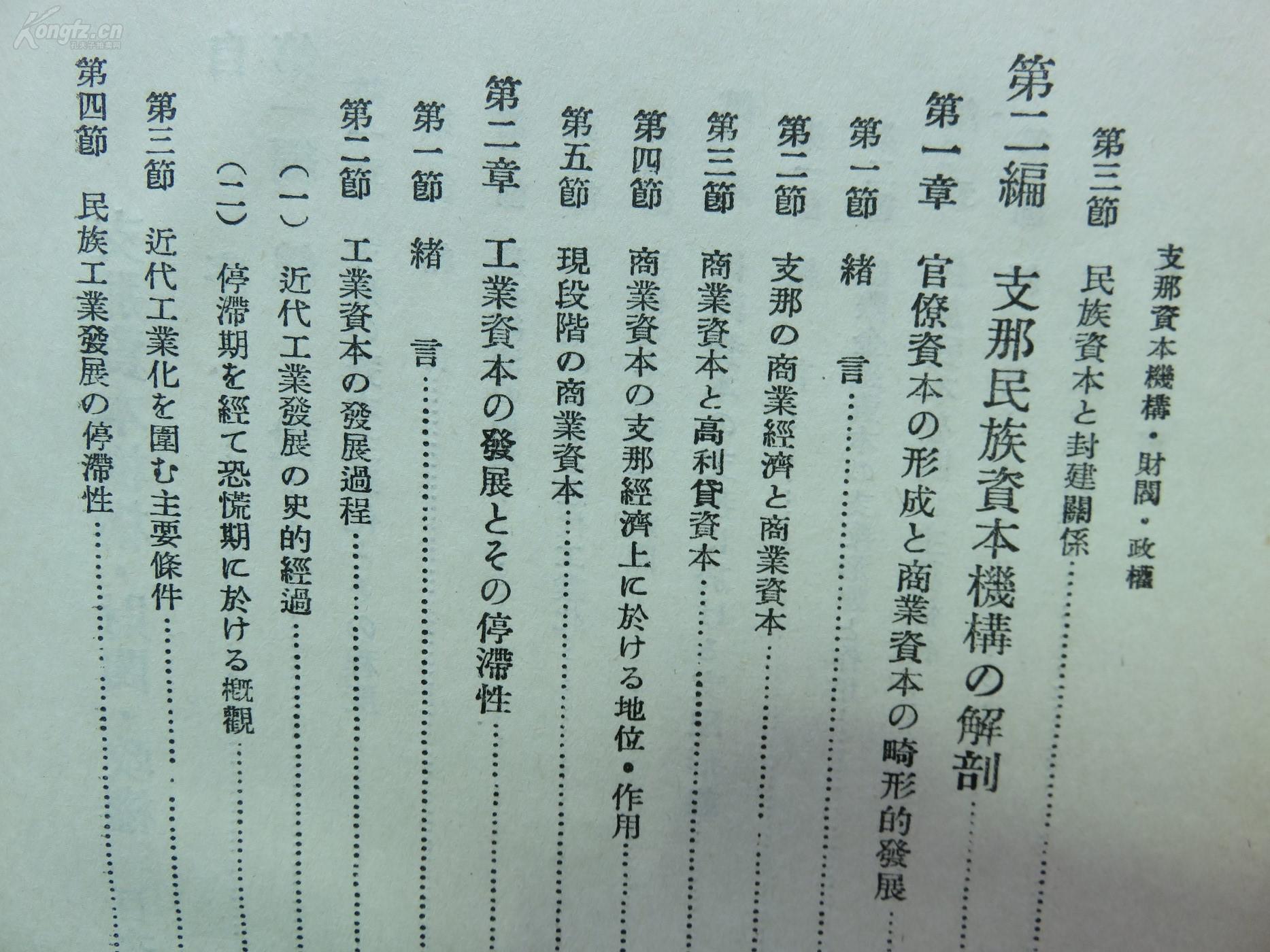 清朝末年经济总量全世界第一_清朝末年(3)