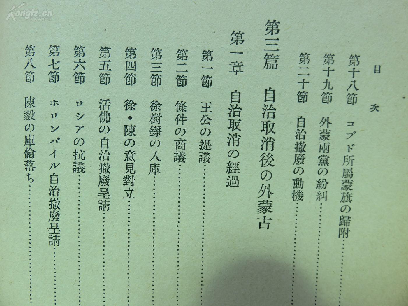 外蒙古曲谱_外蒙古女人图片(2)
