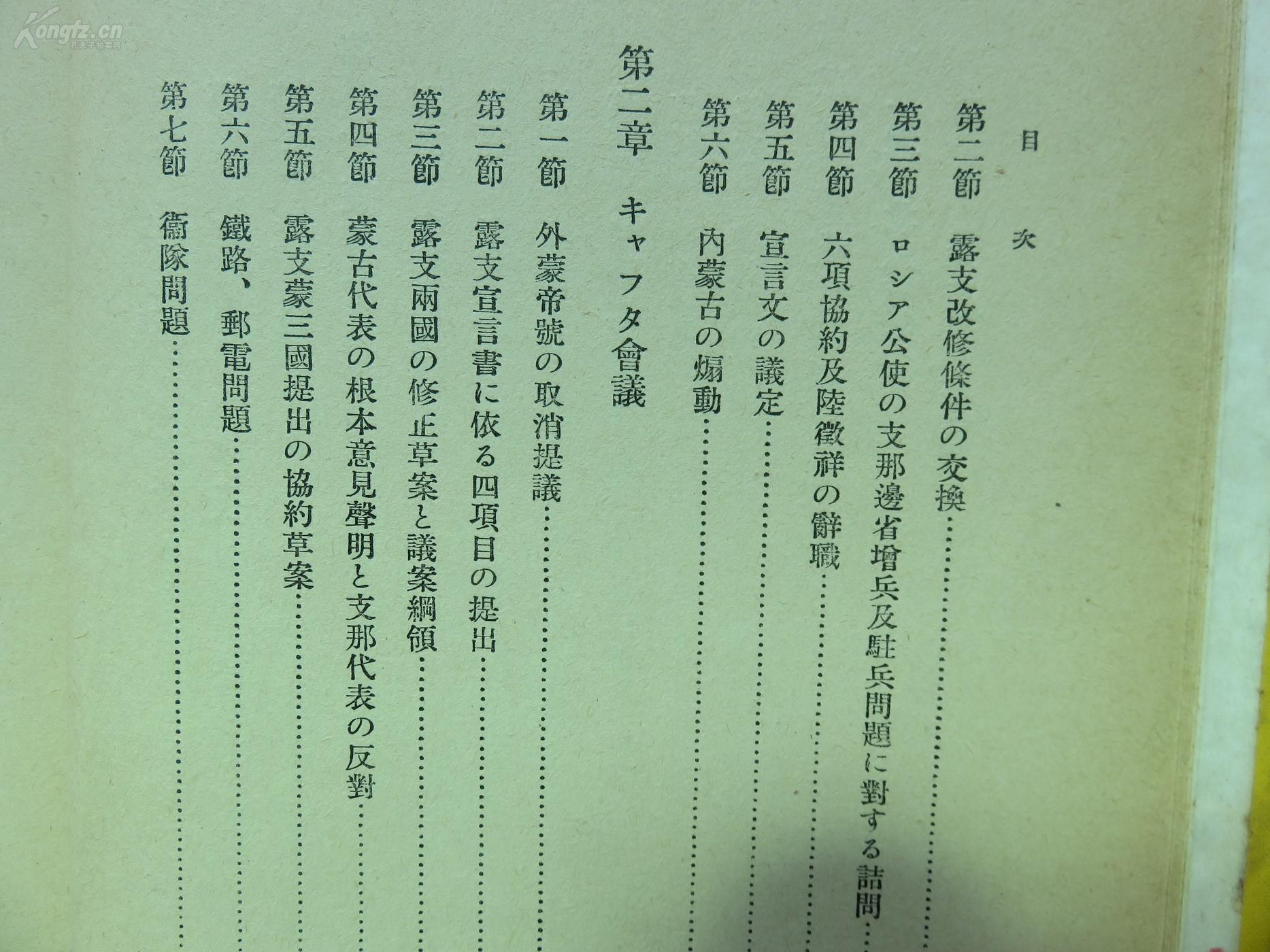 外蒙古曲谱_外蒙古女人图片(2)