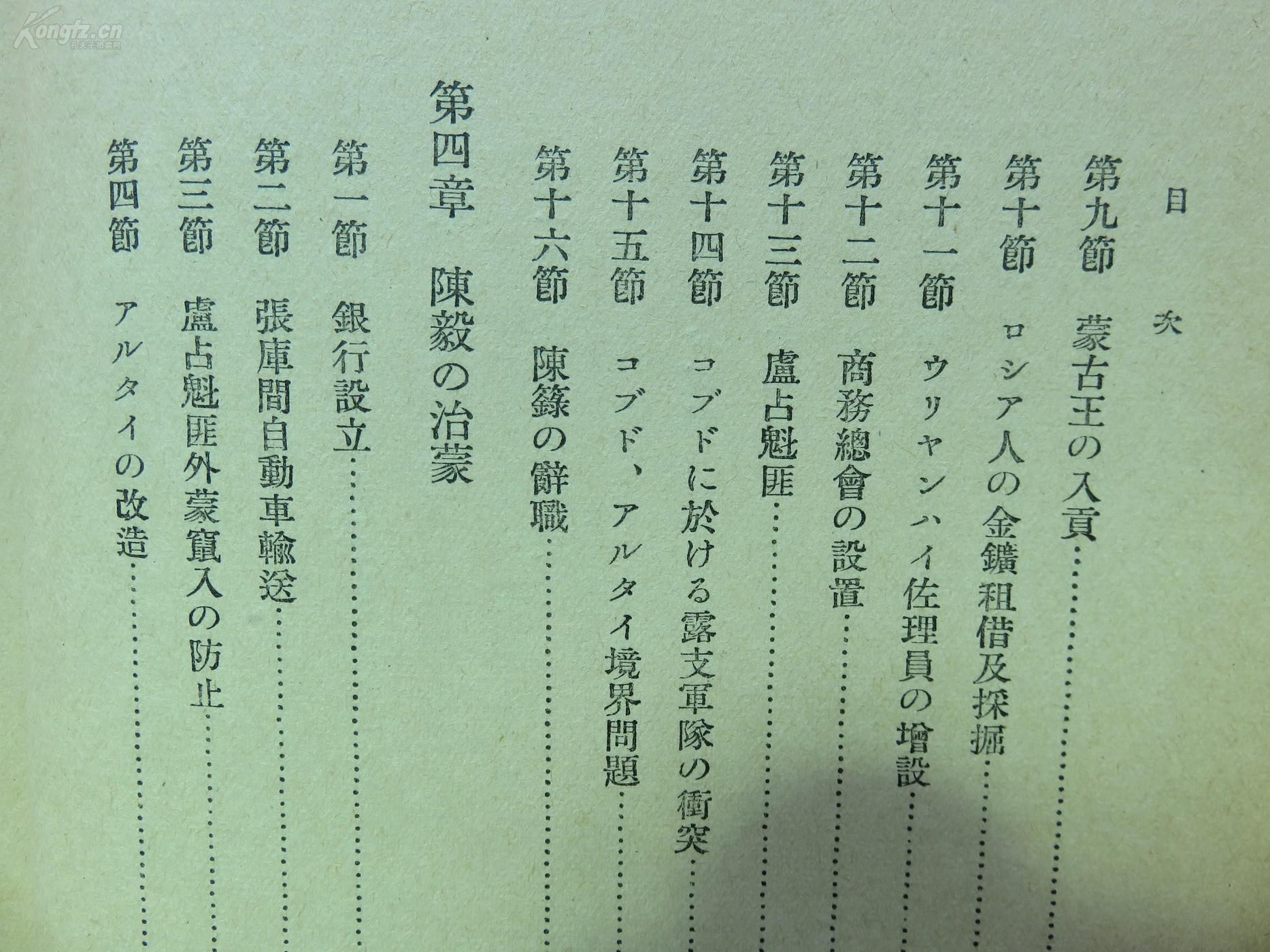 外蒙古曲谱_外蒙古女人图片(2)