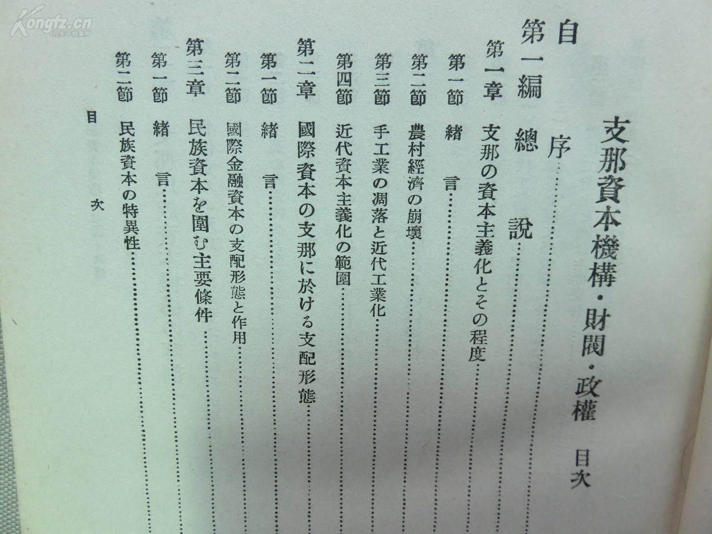 清朝末年经济总量全世界第一_清朝末年(3)