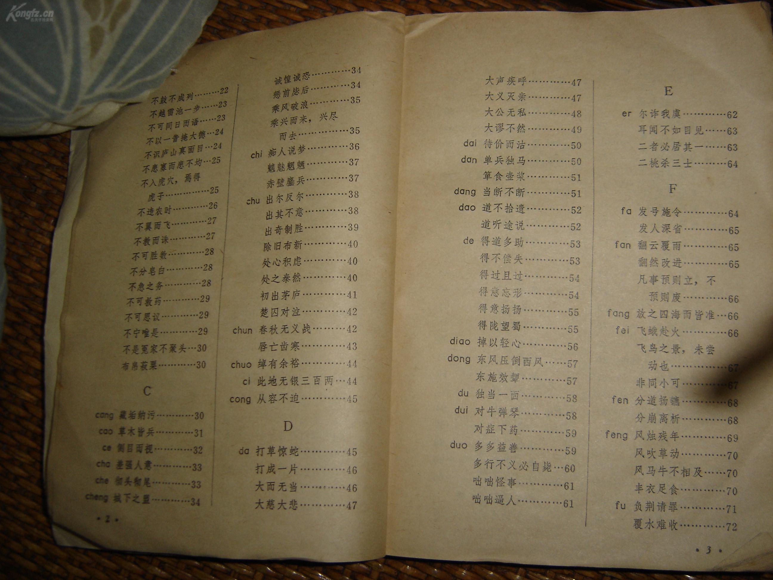 什么川归海成语_成语故事简笔画(2)