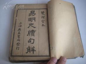 什么卷什么益成语_成语故事图片(2)