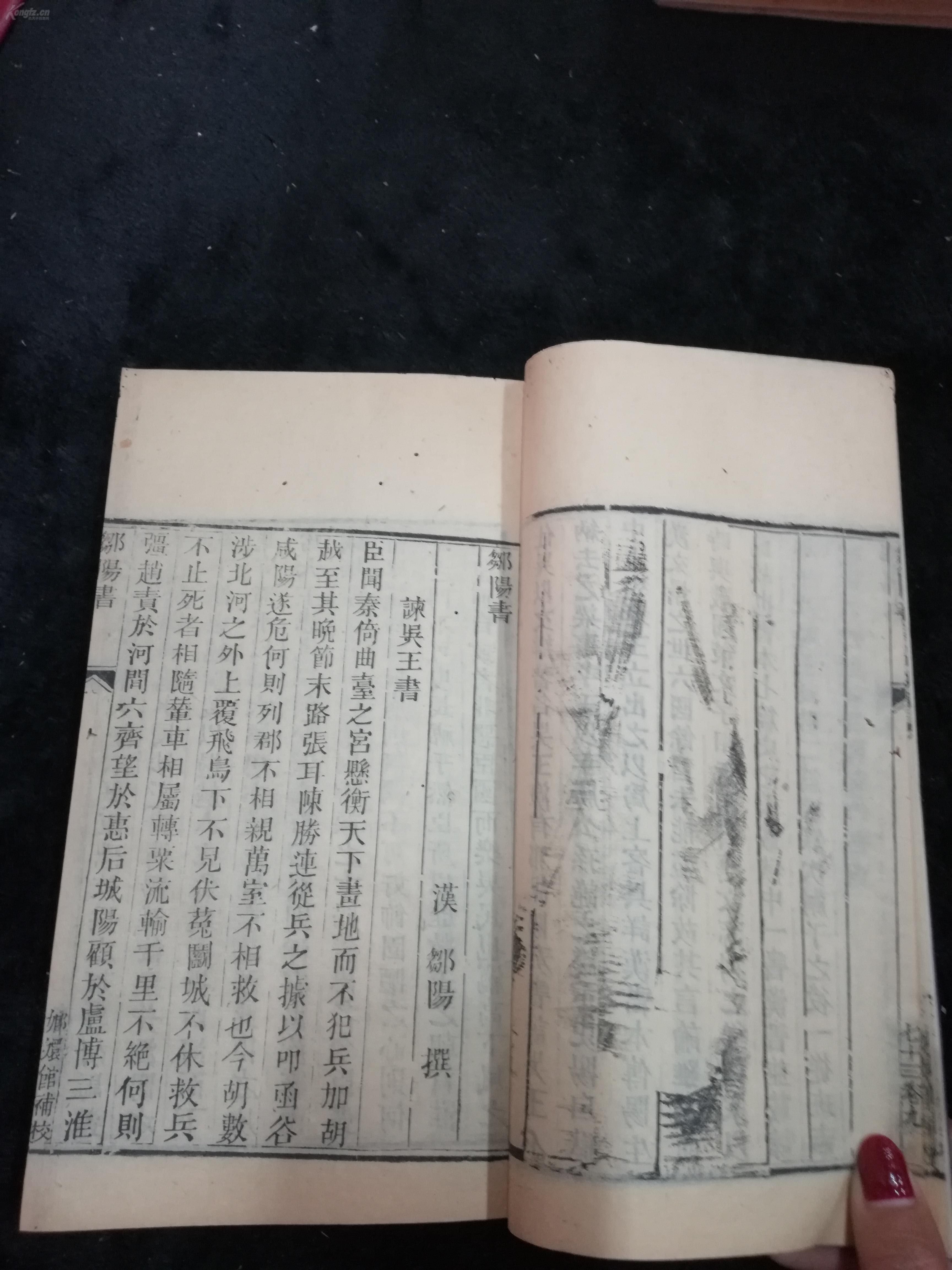 文史类古籍省外线装本 清代精刻本《玉函山房辑佚书卷七十三》一册全