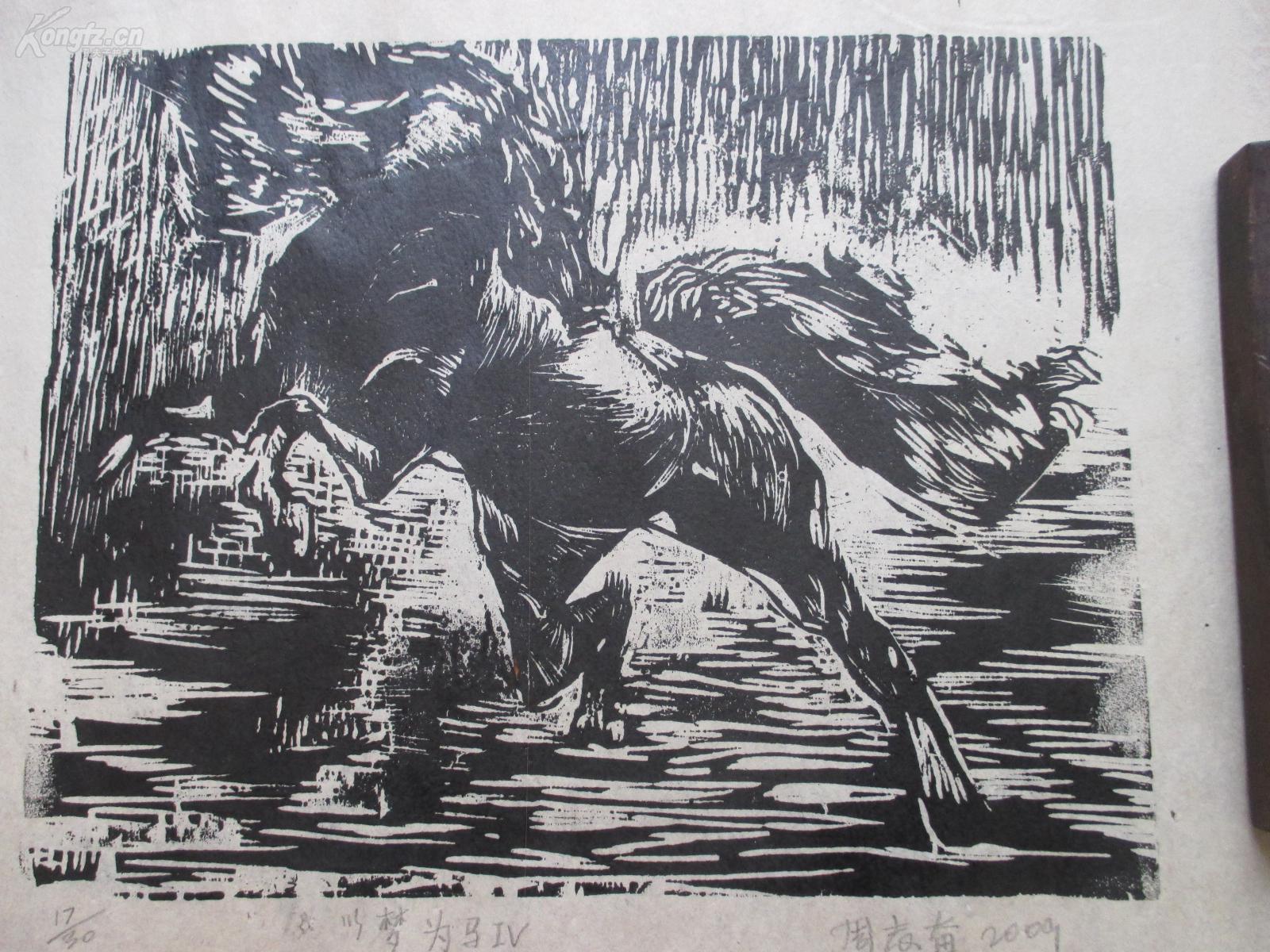 周志奋2009年黑白木刻版画作品一幅 《以梦为马》共30
