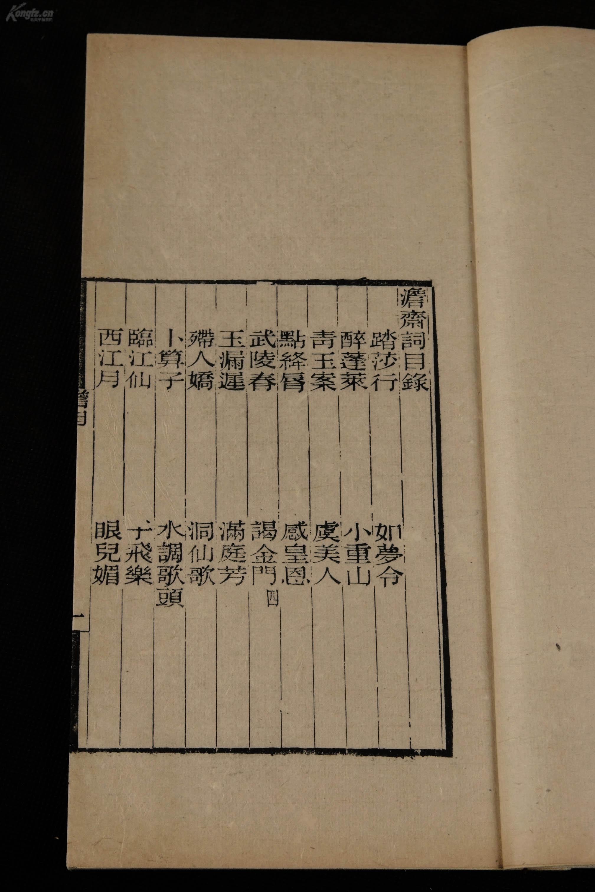 开支人口宋词_唐诗宋词图片