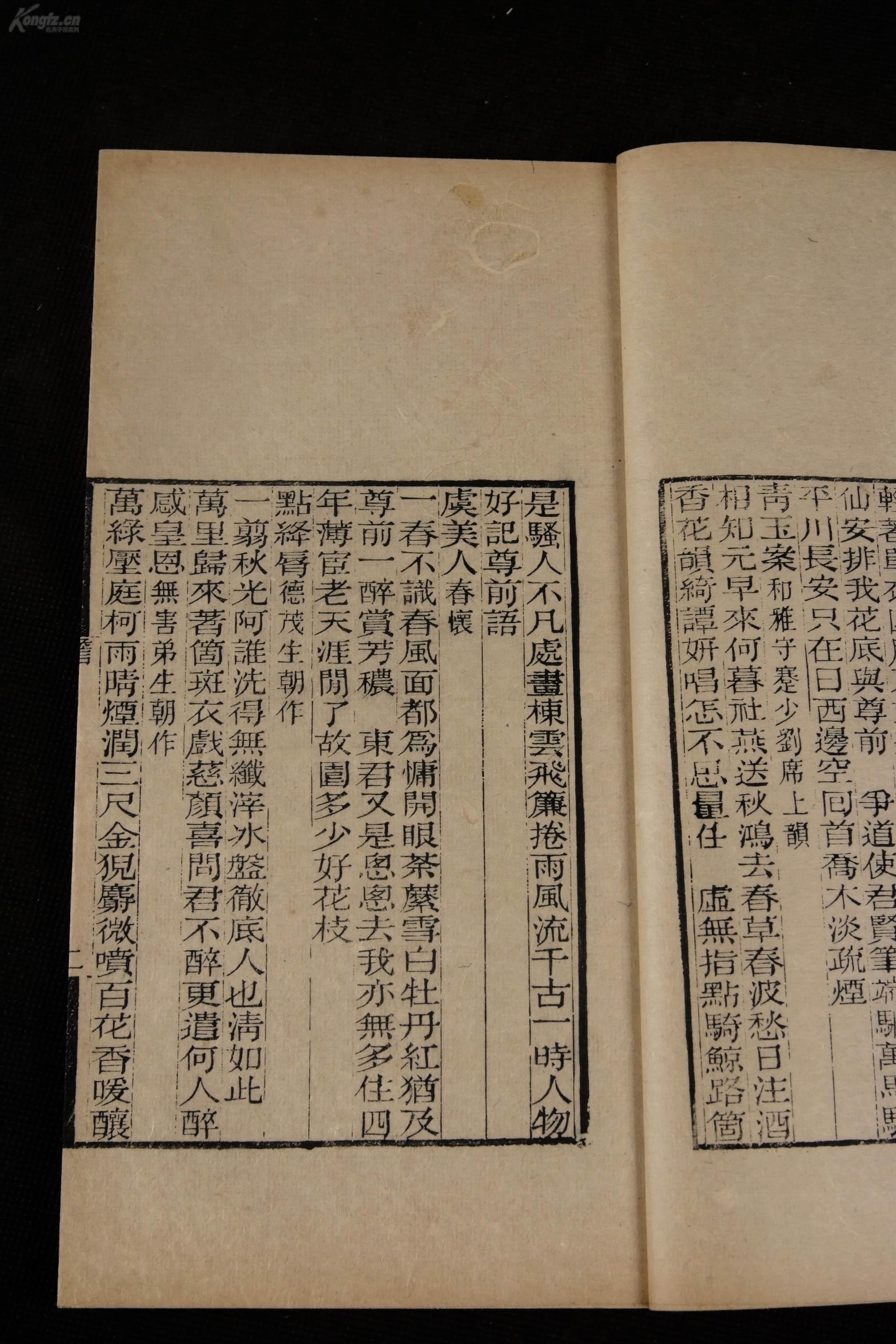 开支人口宋词_唐诗宋词图片