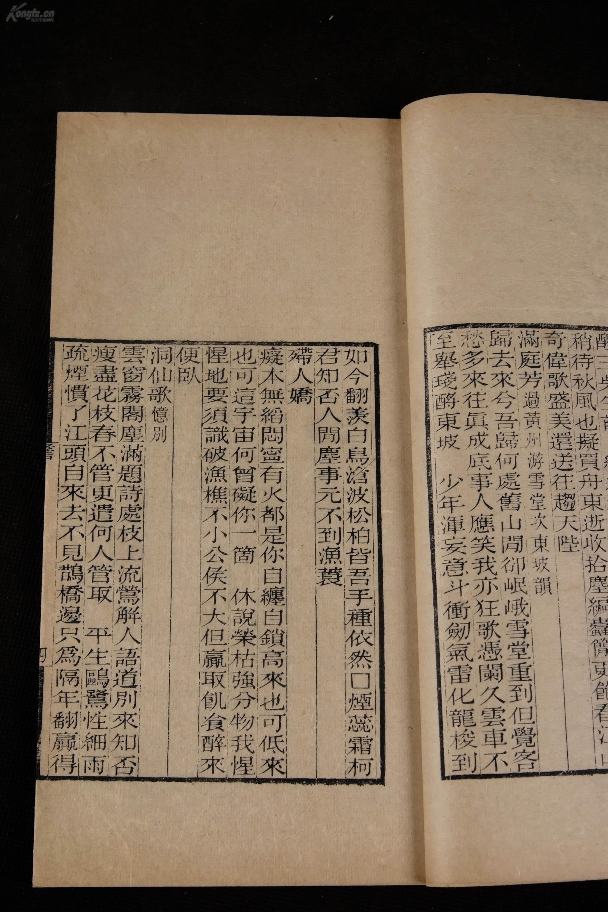 开支人口宋词_唐诗宋词图片