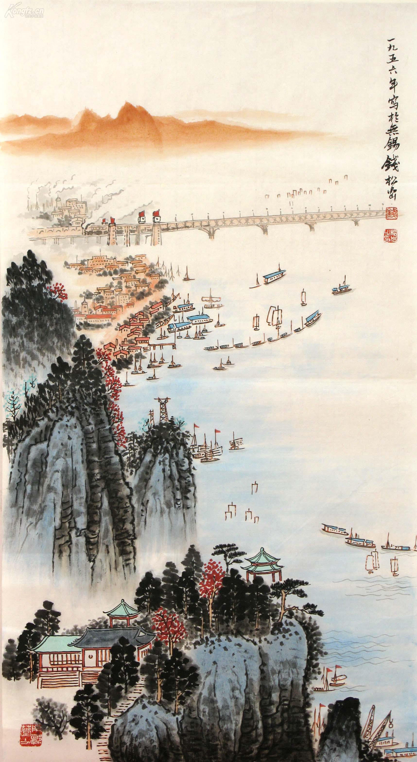 钱松岩 山水.