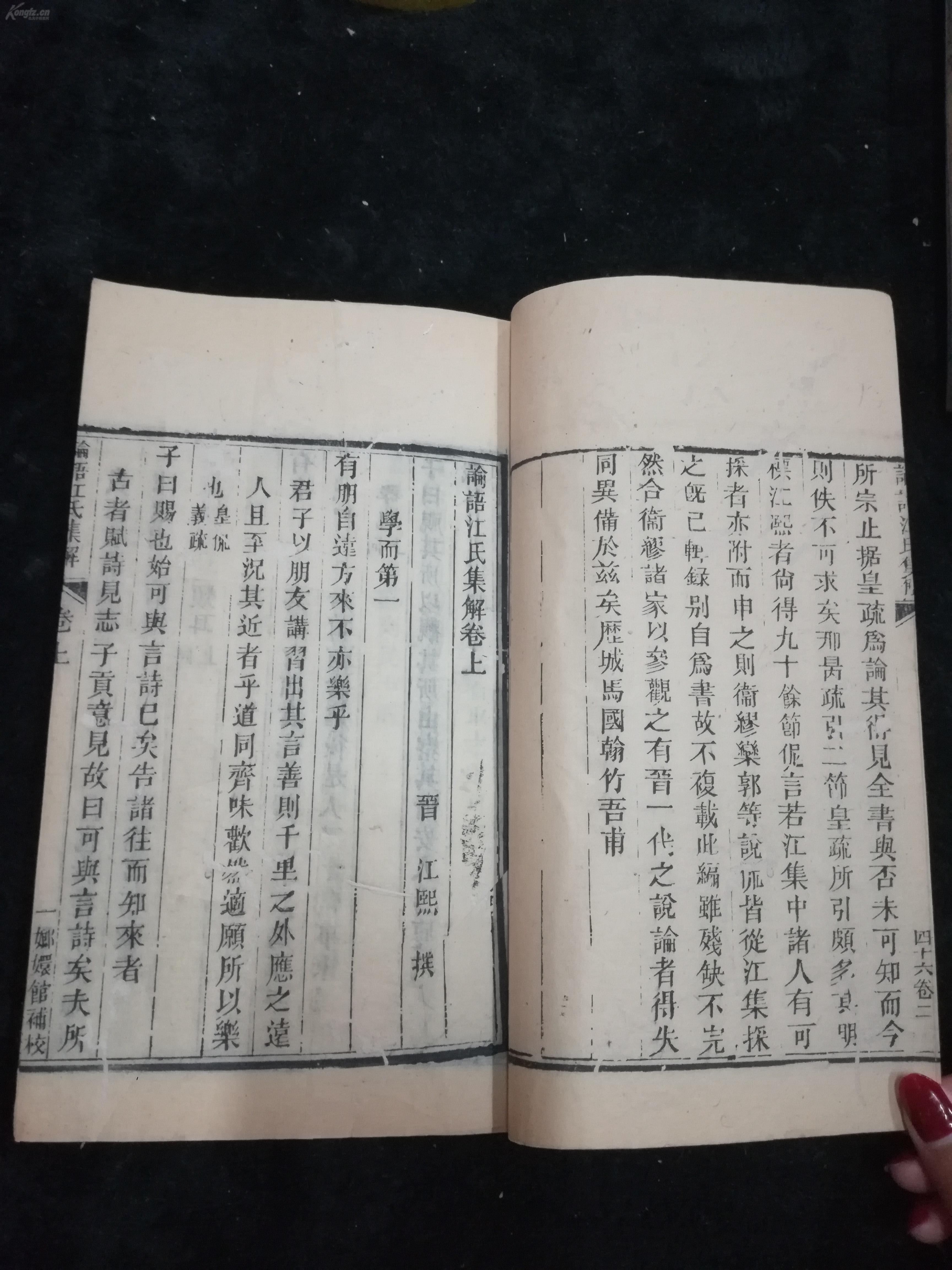 一本论语书是什么成语_论语第18条是什么(2)
