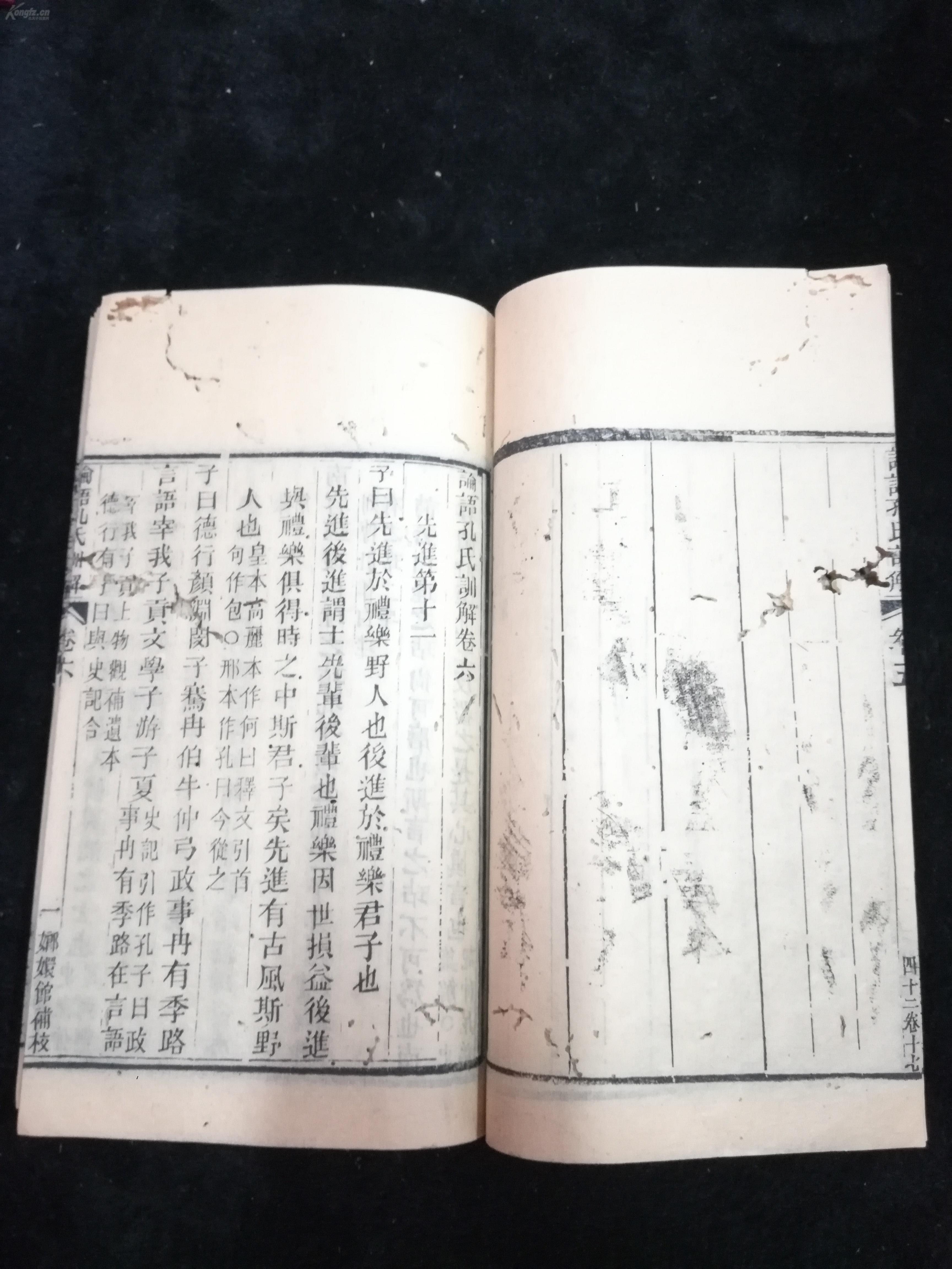 一本论语书是什么成语_论语第18条是什么(3)