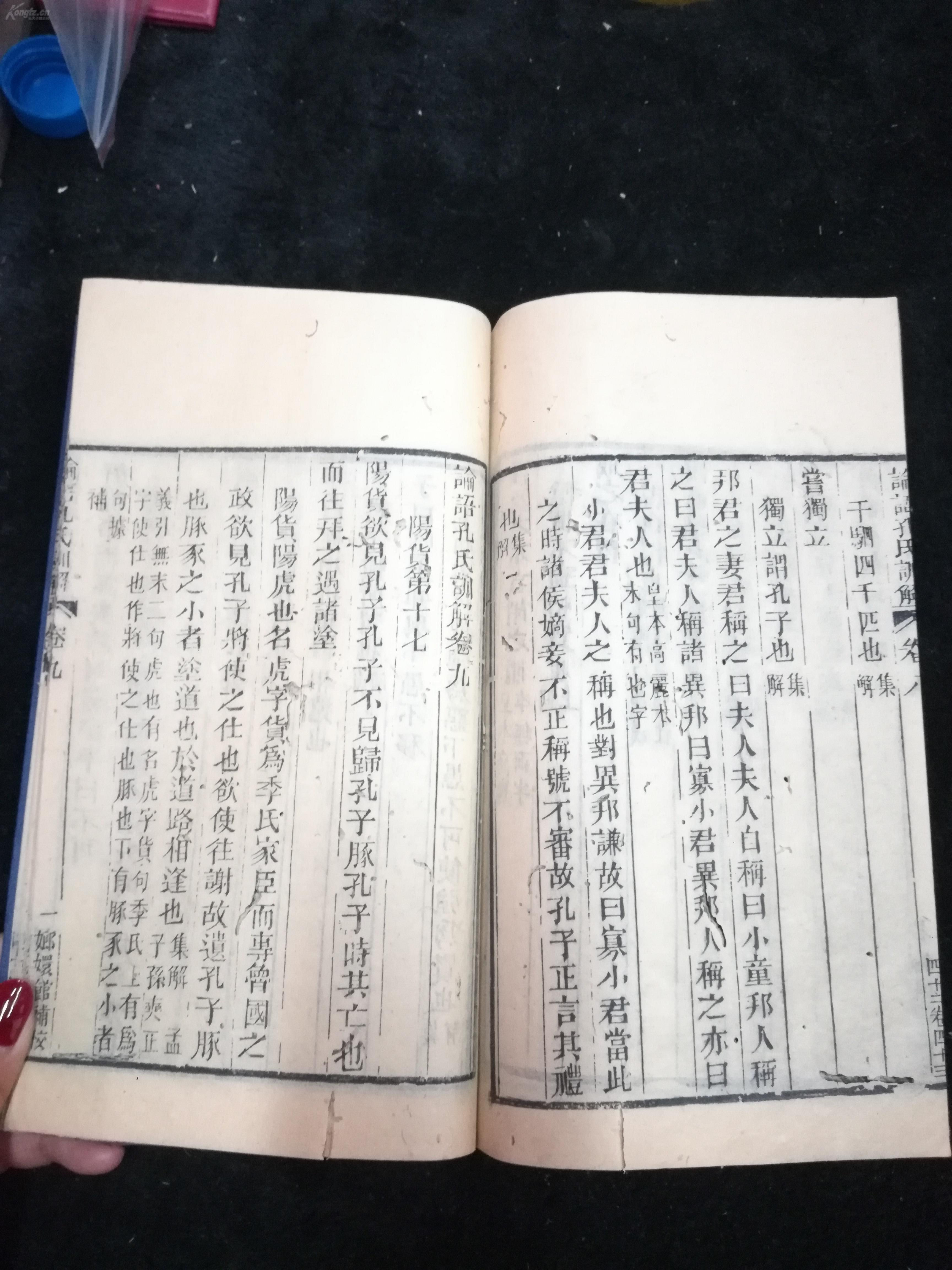 一本论语书是什么成语_论语第18条是什么(3)