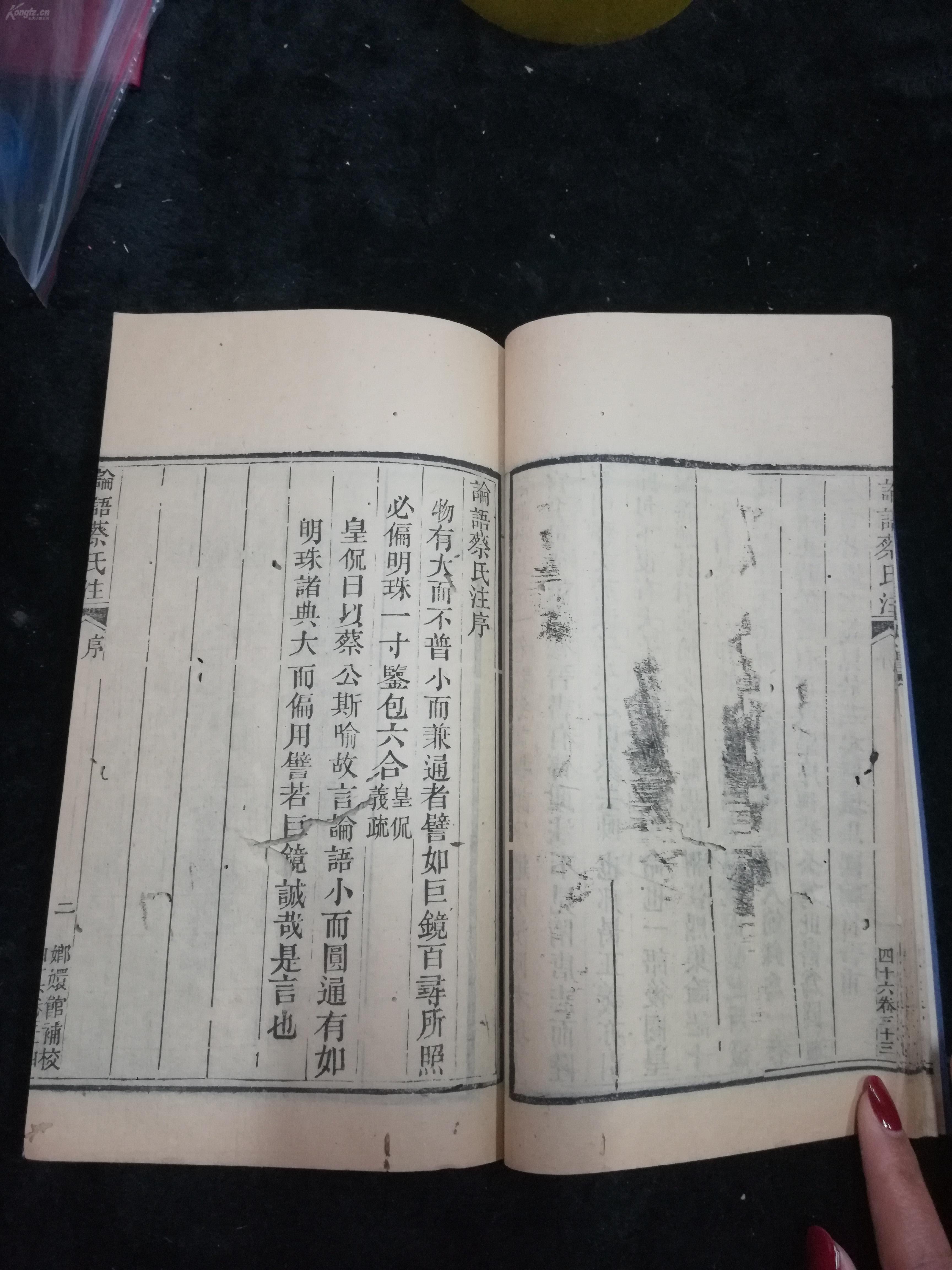一本论语书是什么成语_论语第18条是什么(2)